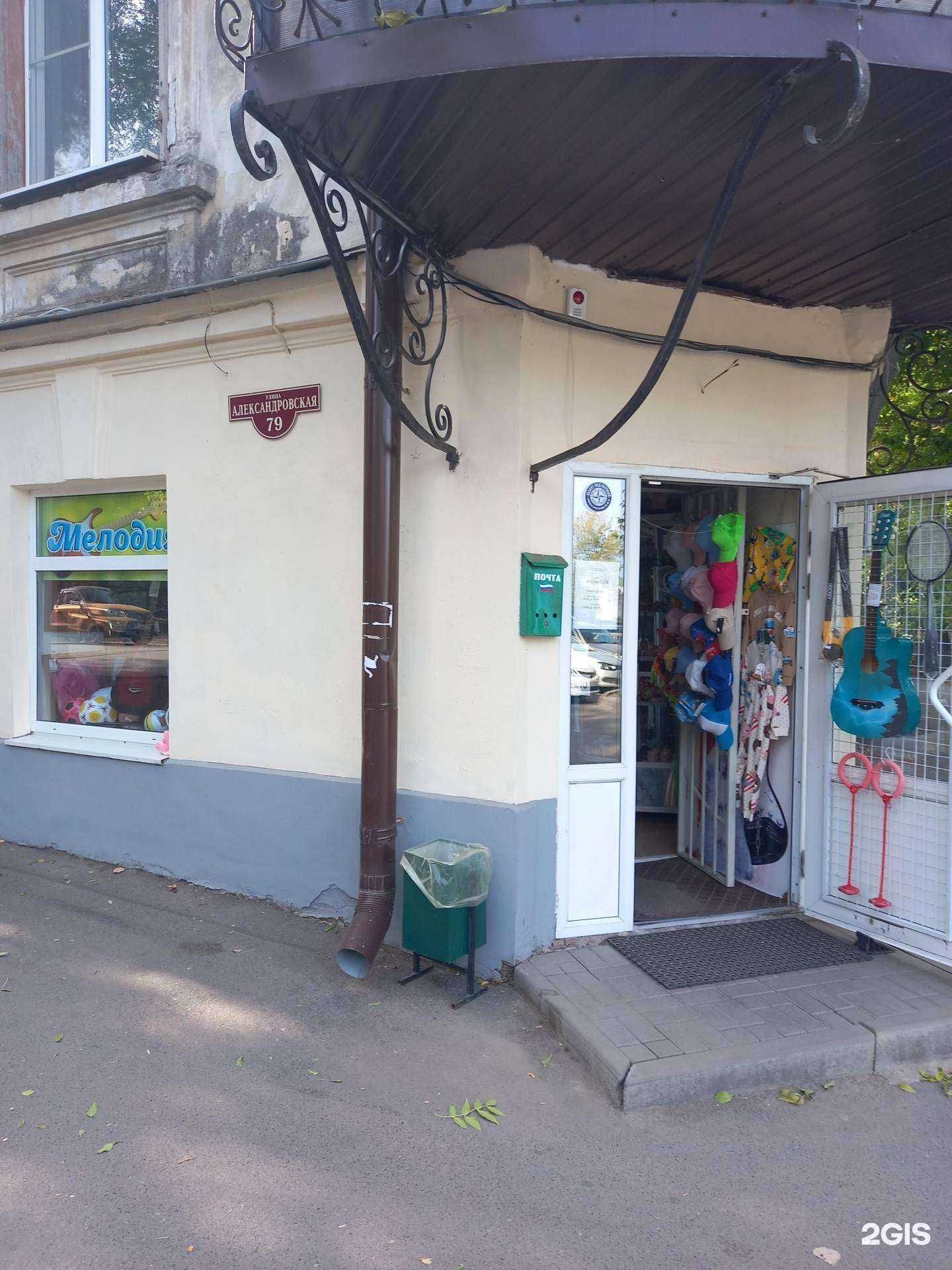 Отзывы на компанию Мелодия в г. Таганрог c фото