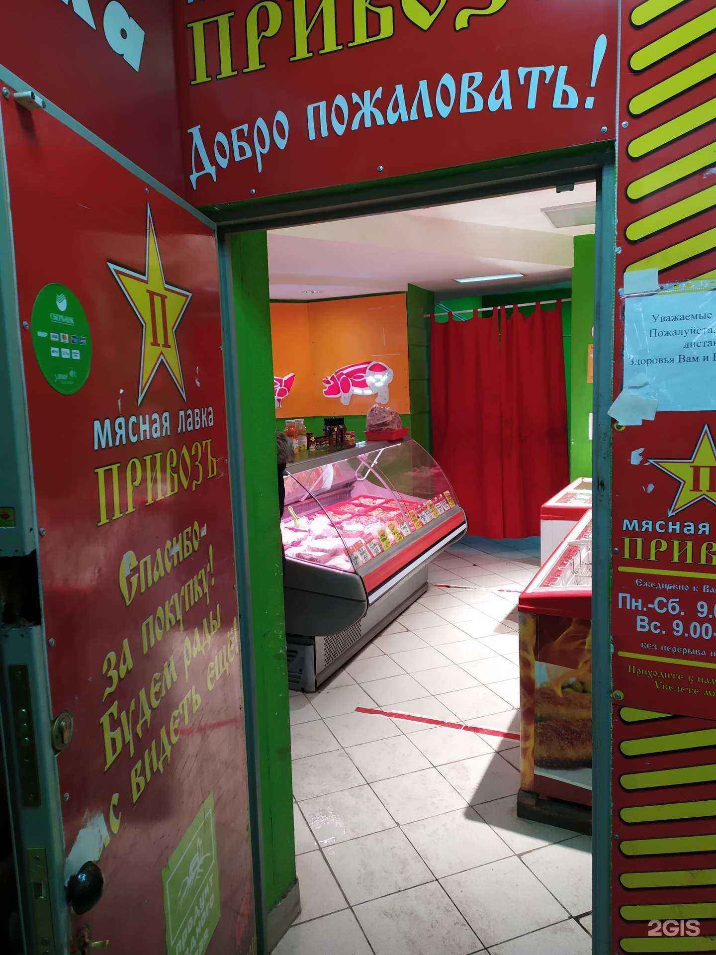 Отзывы на компанию Привозъ в г. Самара c фото