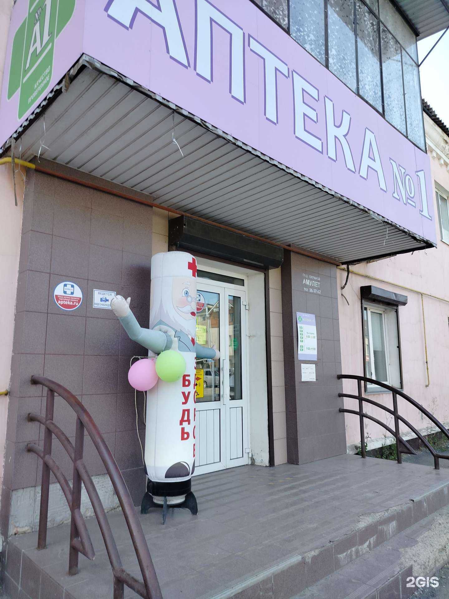 Отзывы на компанию Аптека №1 в г. Орск c фото