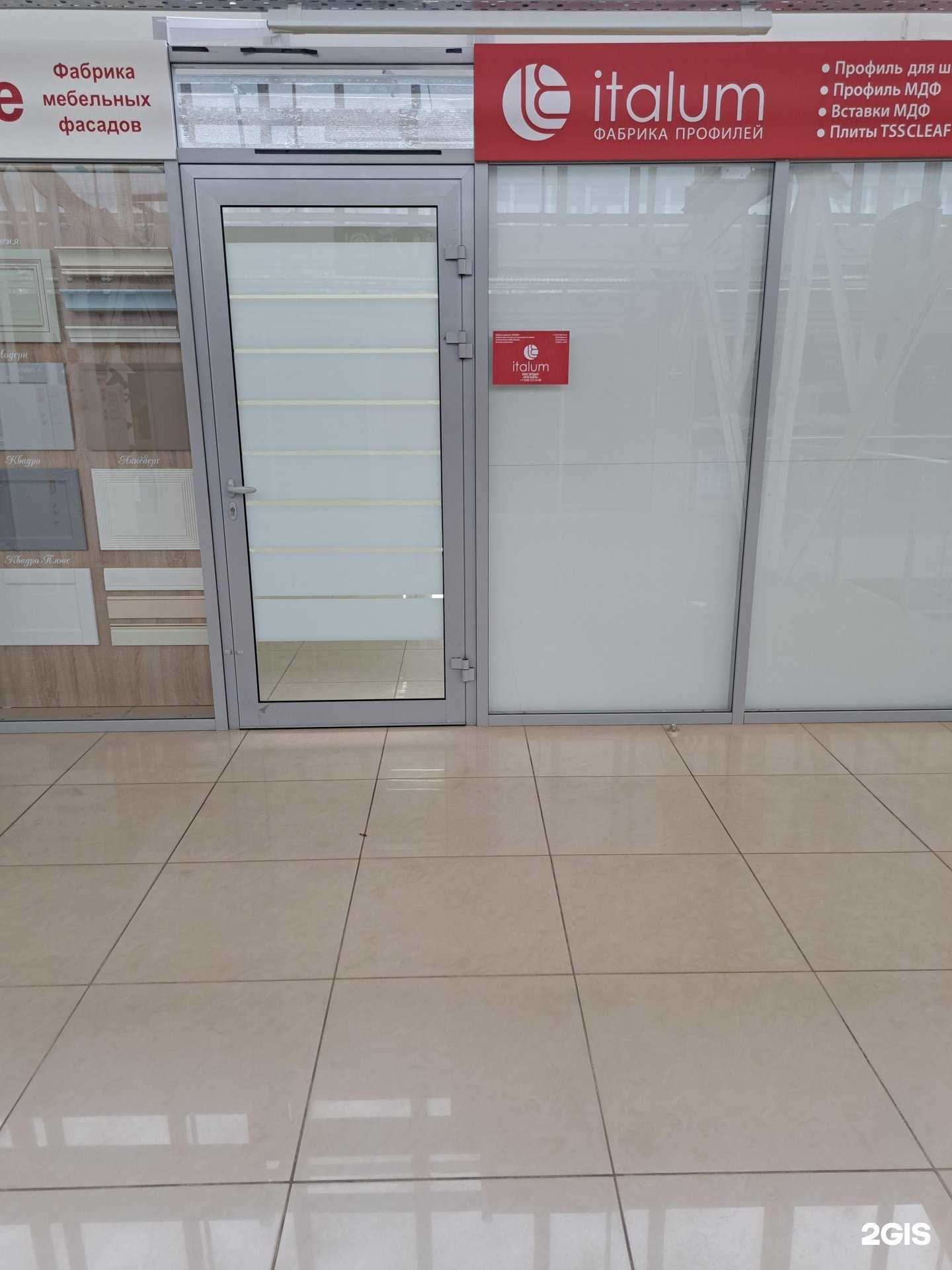 Отзывы на компанию Италюм в Ярославле c фото