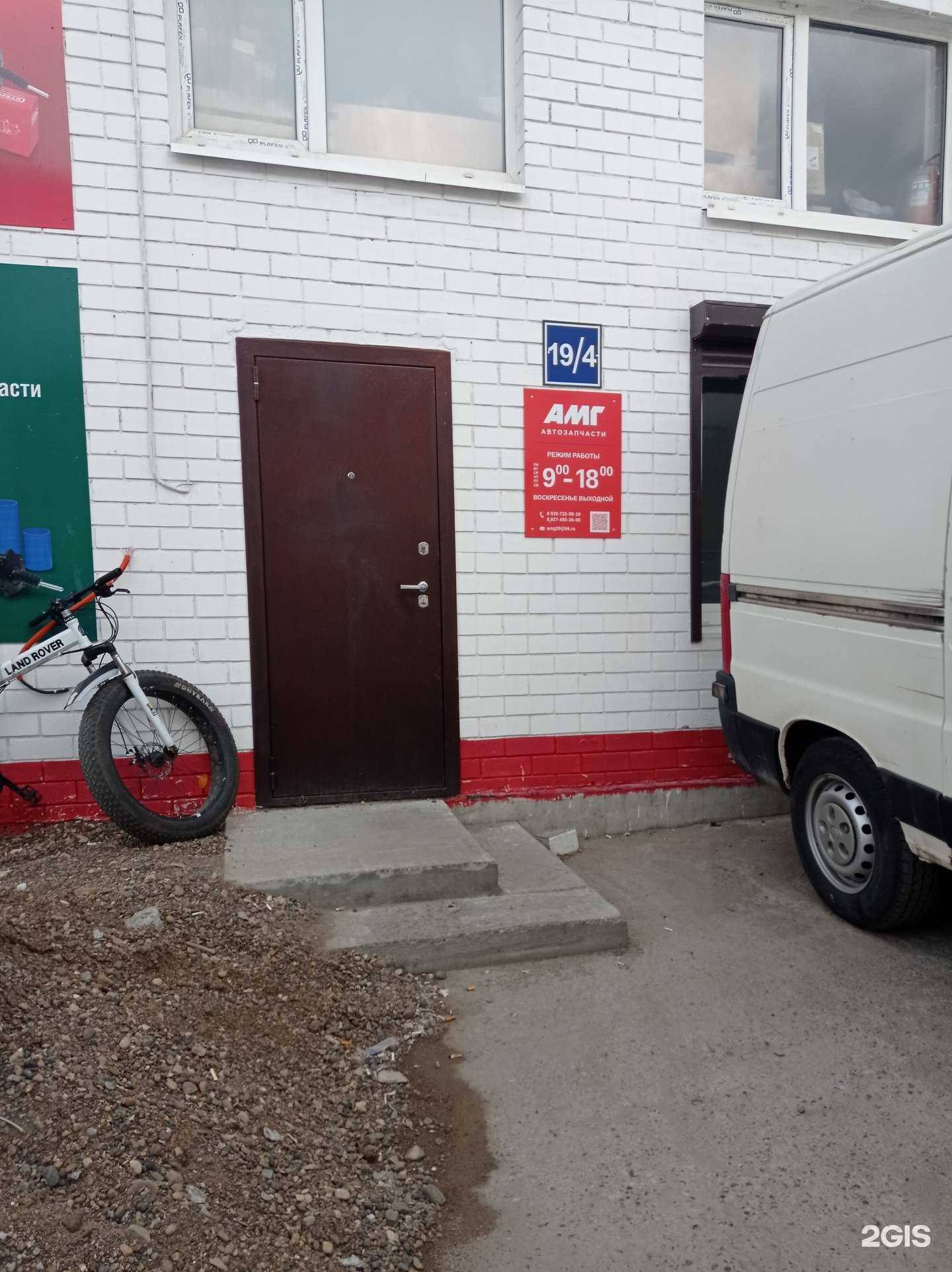 Отзывы на компанию АМГ в Набережных Челнах c фото