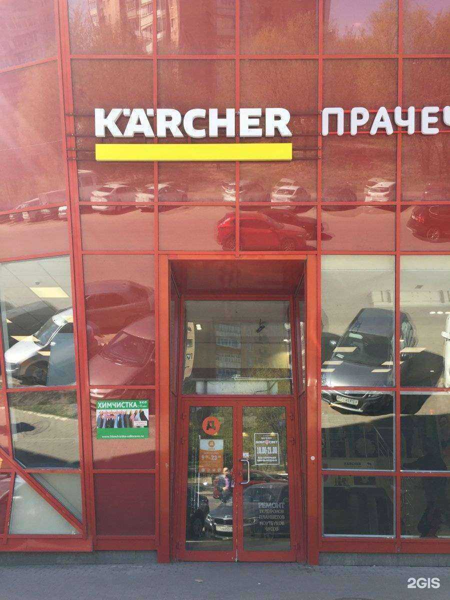 Отзывы на компанию Карекс в Одинцове c фото