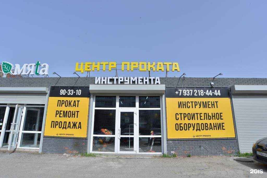 Отзывы на компанию Центр проката инструмента в г. Тольятти c фото