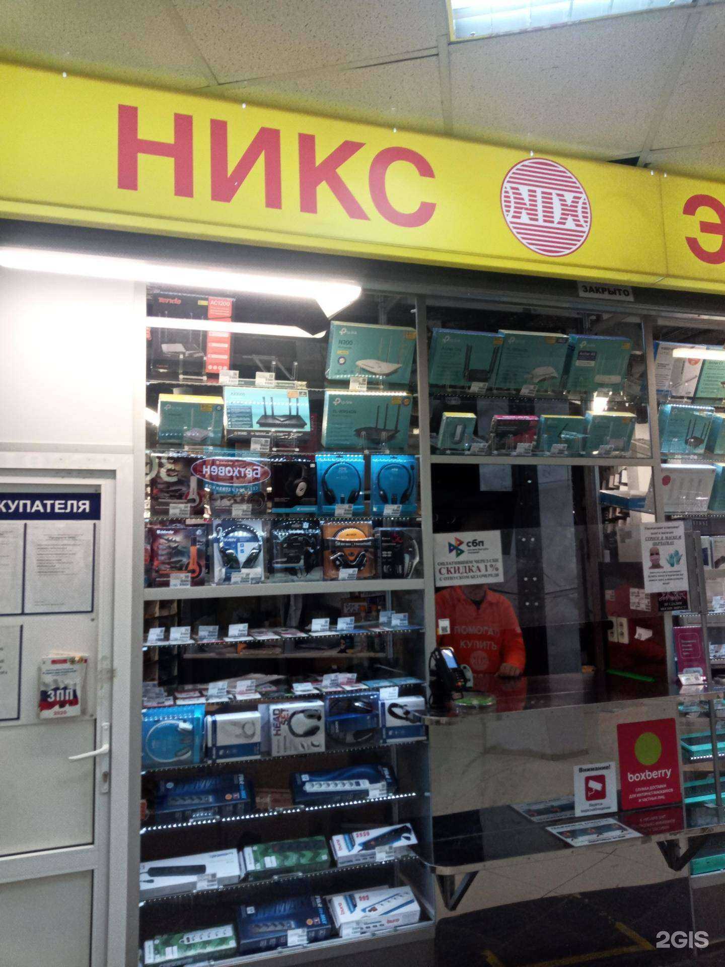 Отзывы на компанию Никс в г. Химки c фото