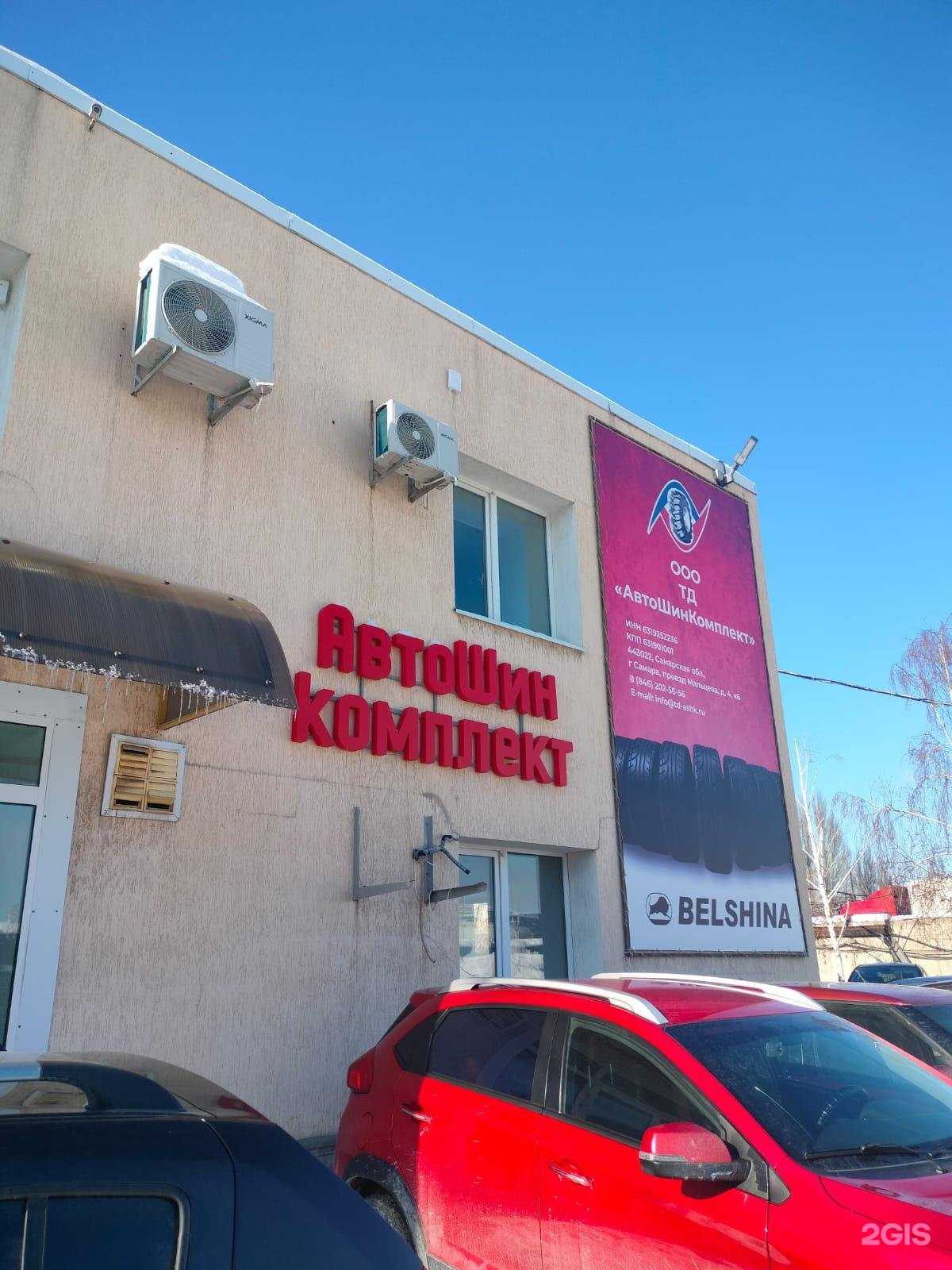 Отзывы на компанию АвтоШинКомплект в Самаре c фото