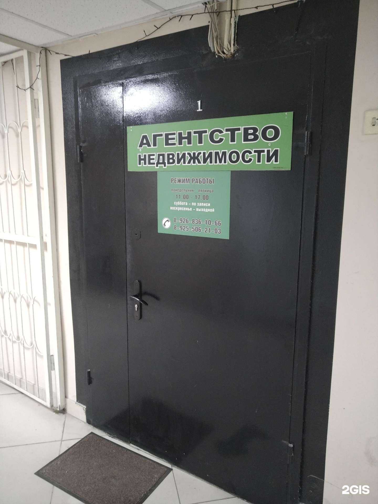 Отзывы на компанию Деловой центр жилья в г. Лыткарино c фото