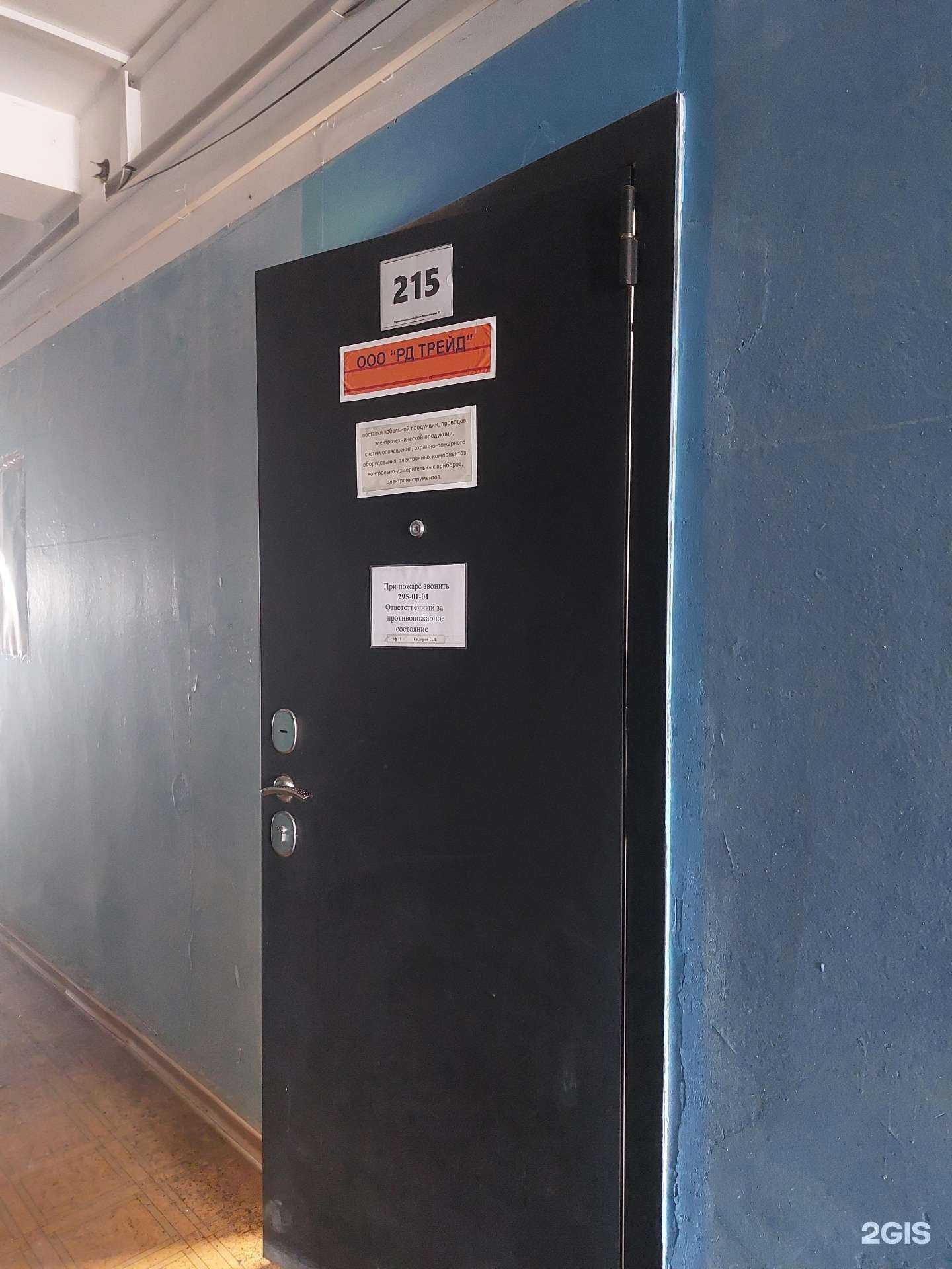 Отзывы на компанию РД Трейд в Нижнем Новгороде c фото