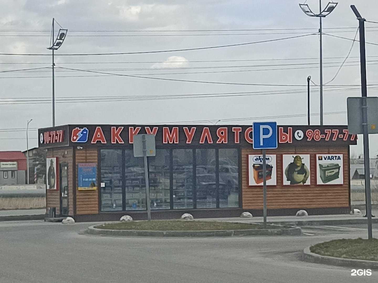 Отзывы на компанию Аккумуляторы в г. Тюмень c фото