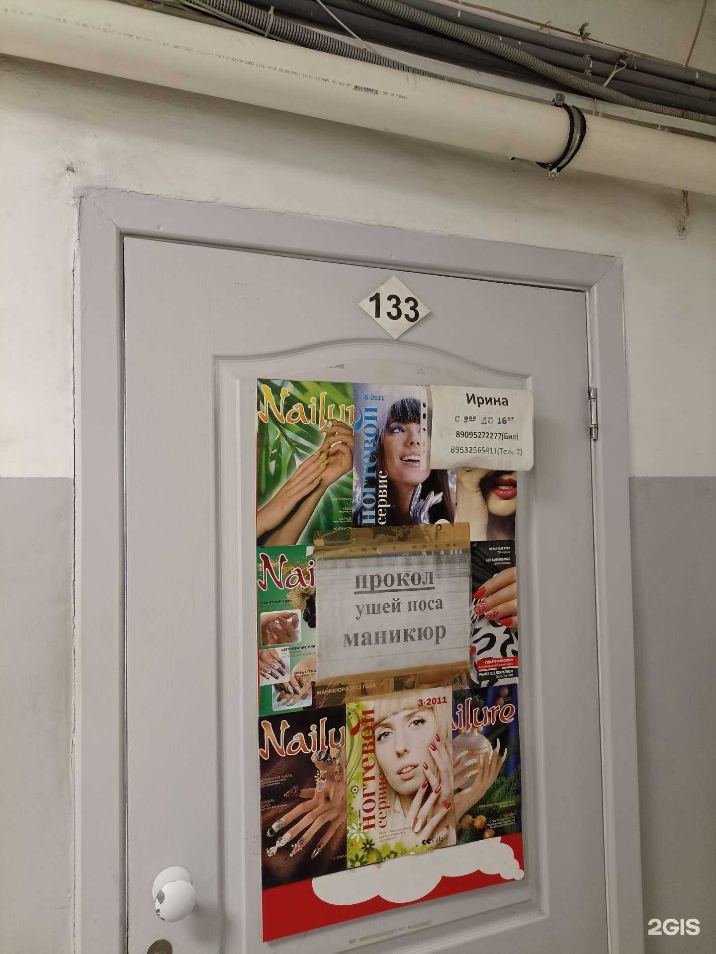 Отзывы на компанию Салон пирсинга в г. Черногорск c фото