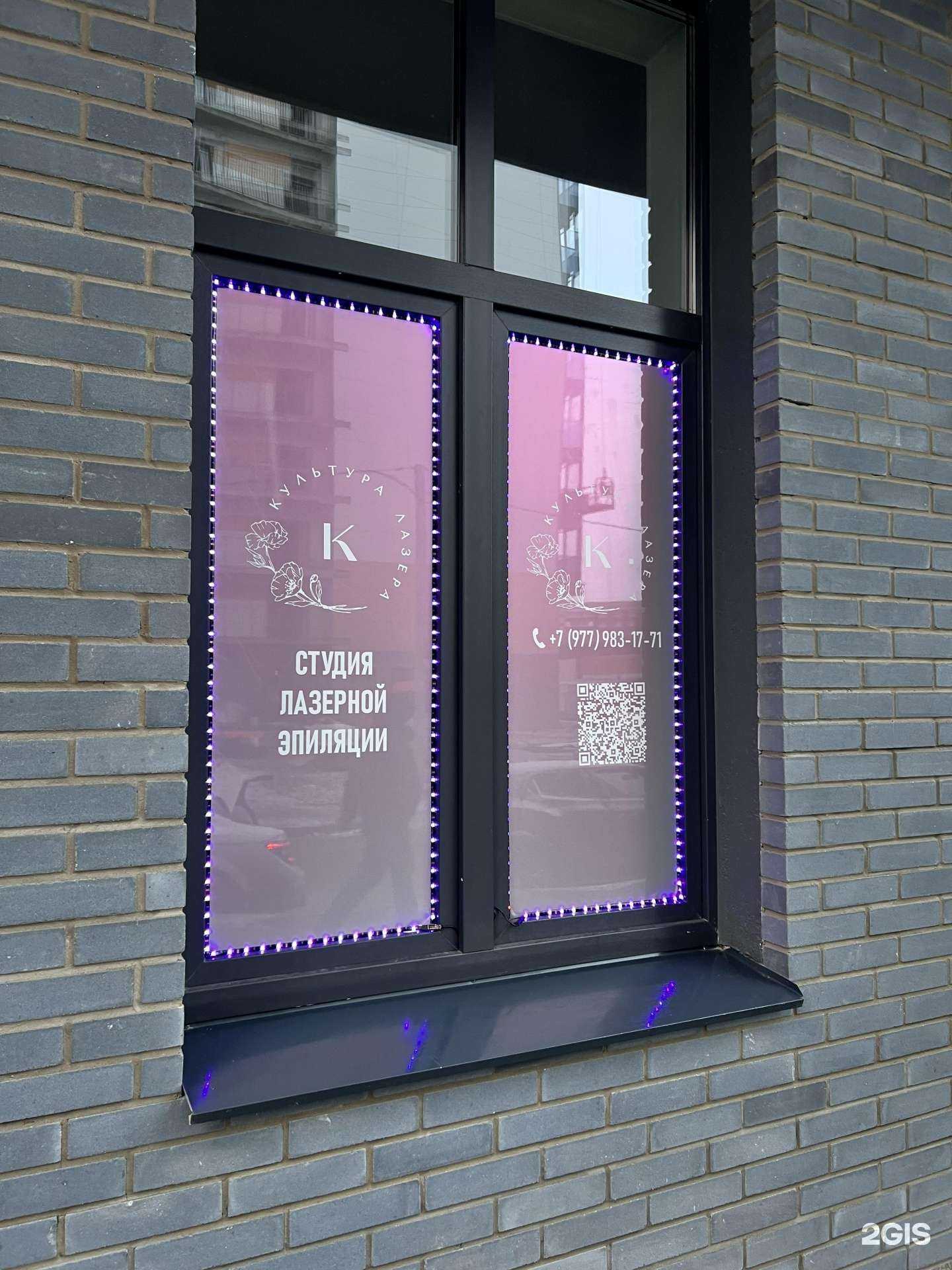 Отзывы на компанию Культура Лазера в Перми c фото