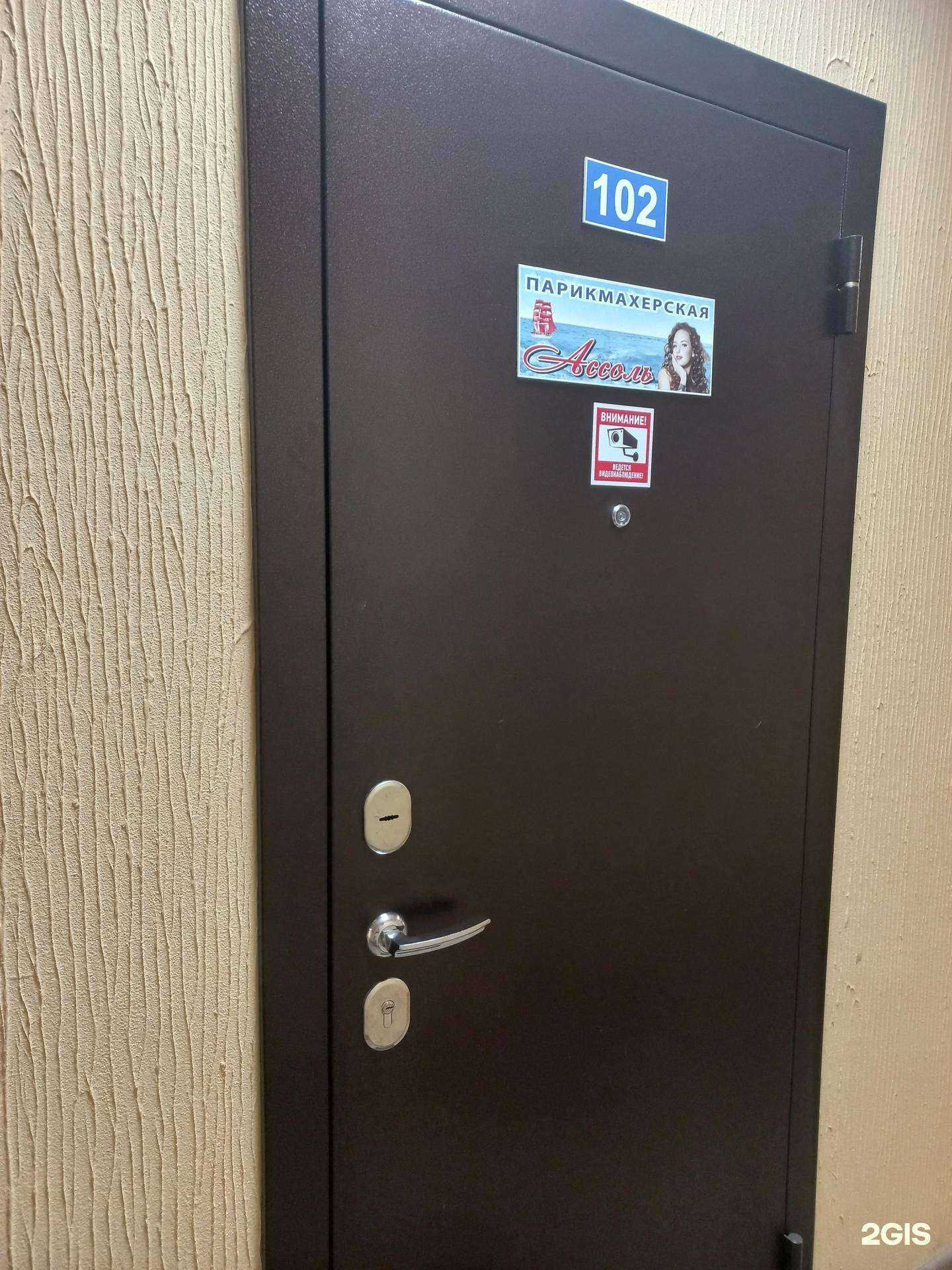 Отзывы на компанию Ассоль в Тольятти c фото