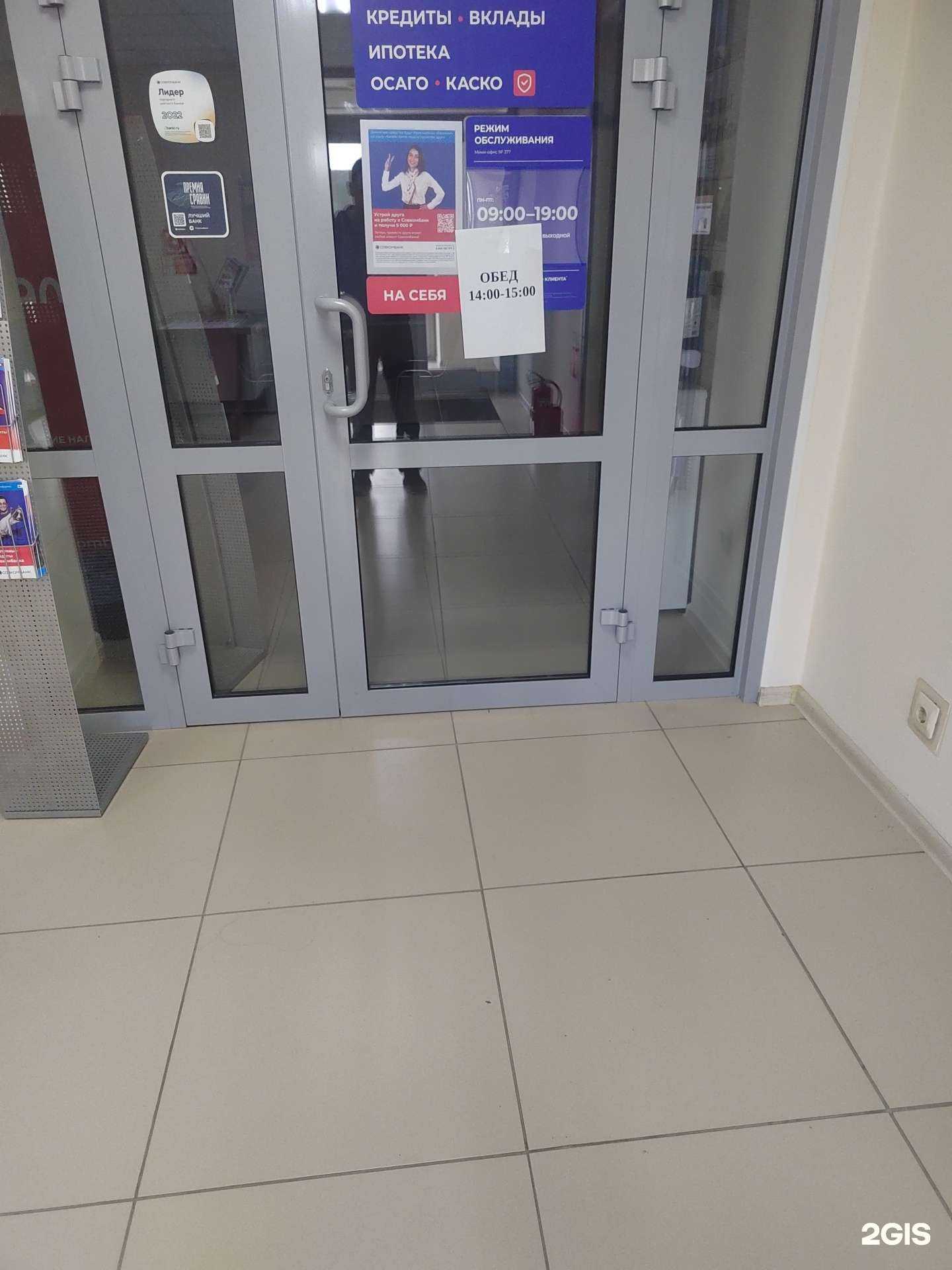 Отзывы на компанию Совкомбанк в Нефтеюганске c фото