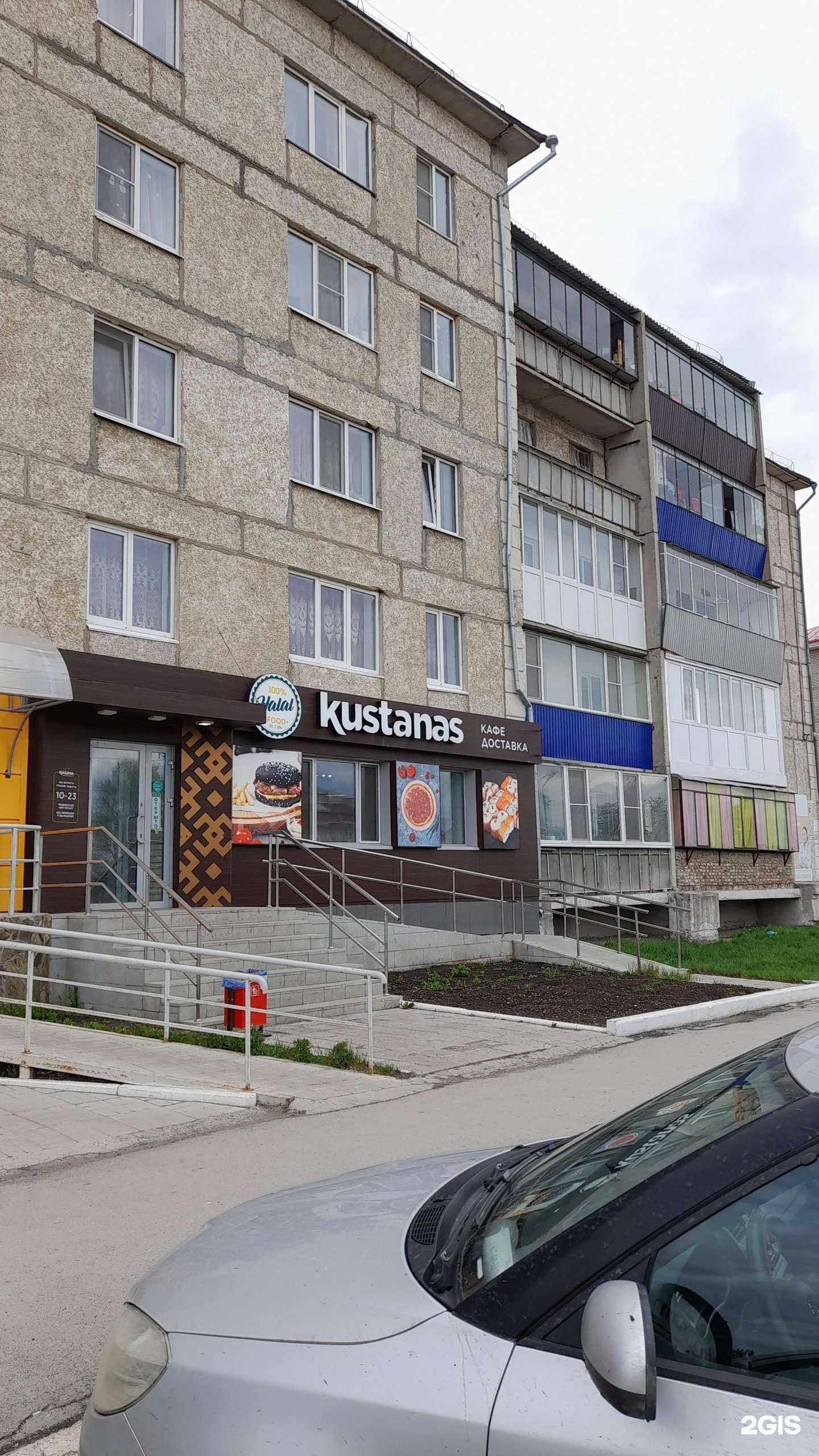 Отзывы на компанию Идеал в Сибае c фото - фотография 2 из 2