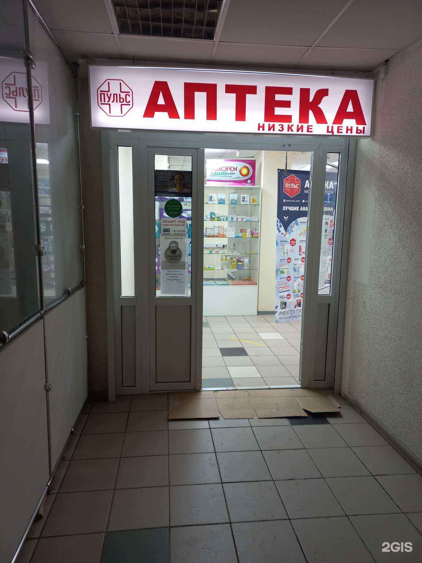 Отзывы на компанию Пульс в г. Тольятти c фото