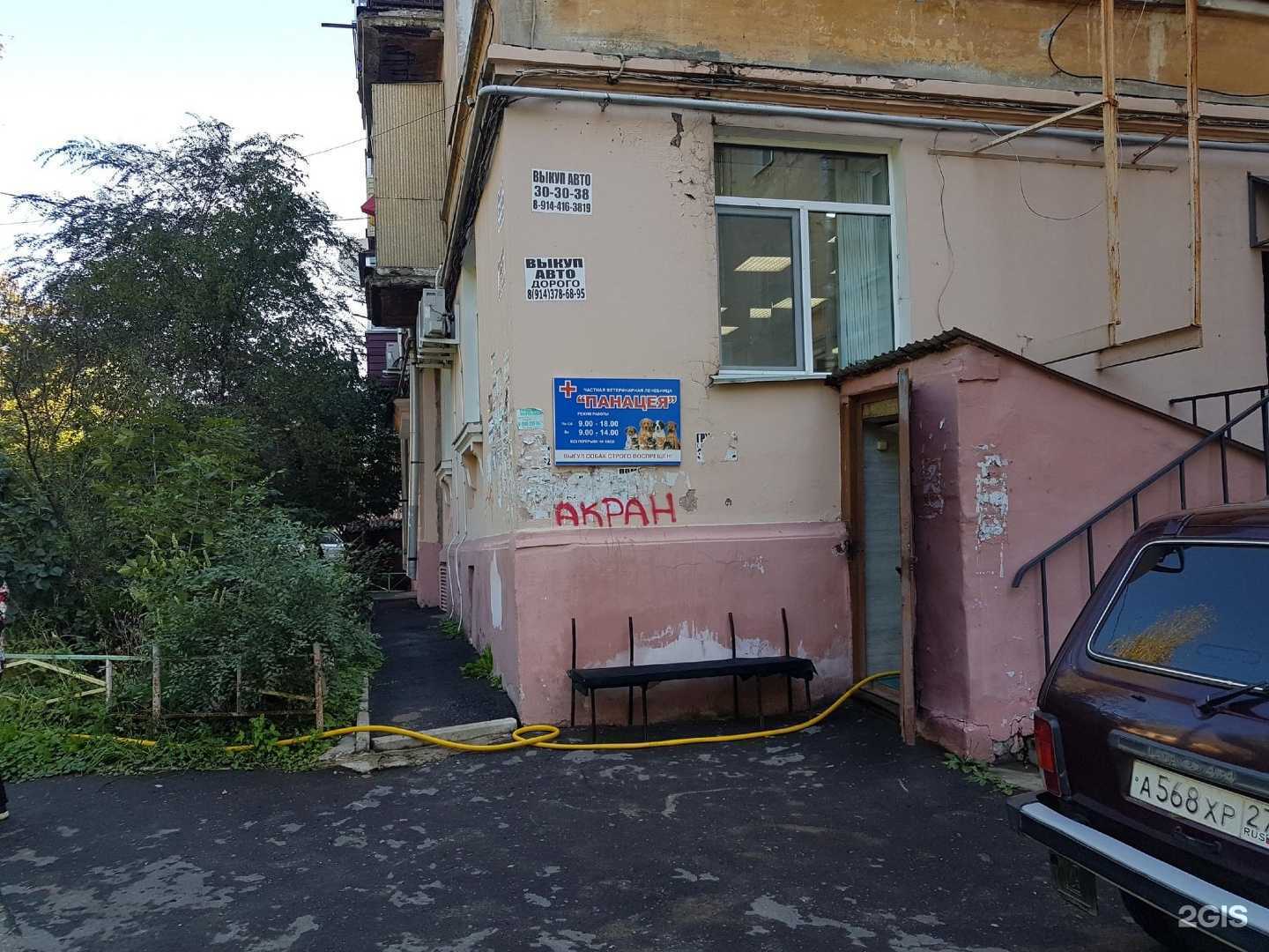 Отзывы на компанию Панацея в г. Комсомольск-на-Амуре c фото