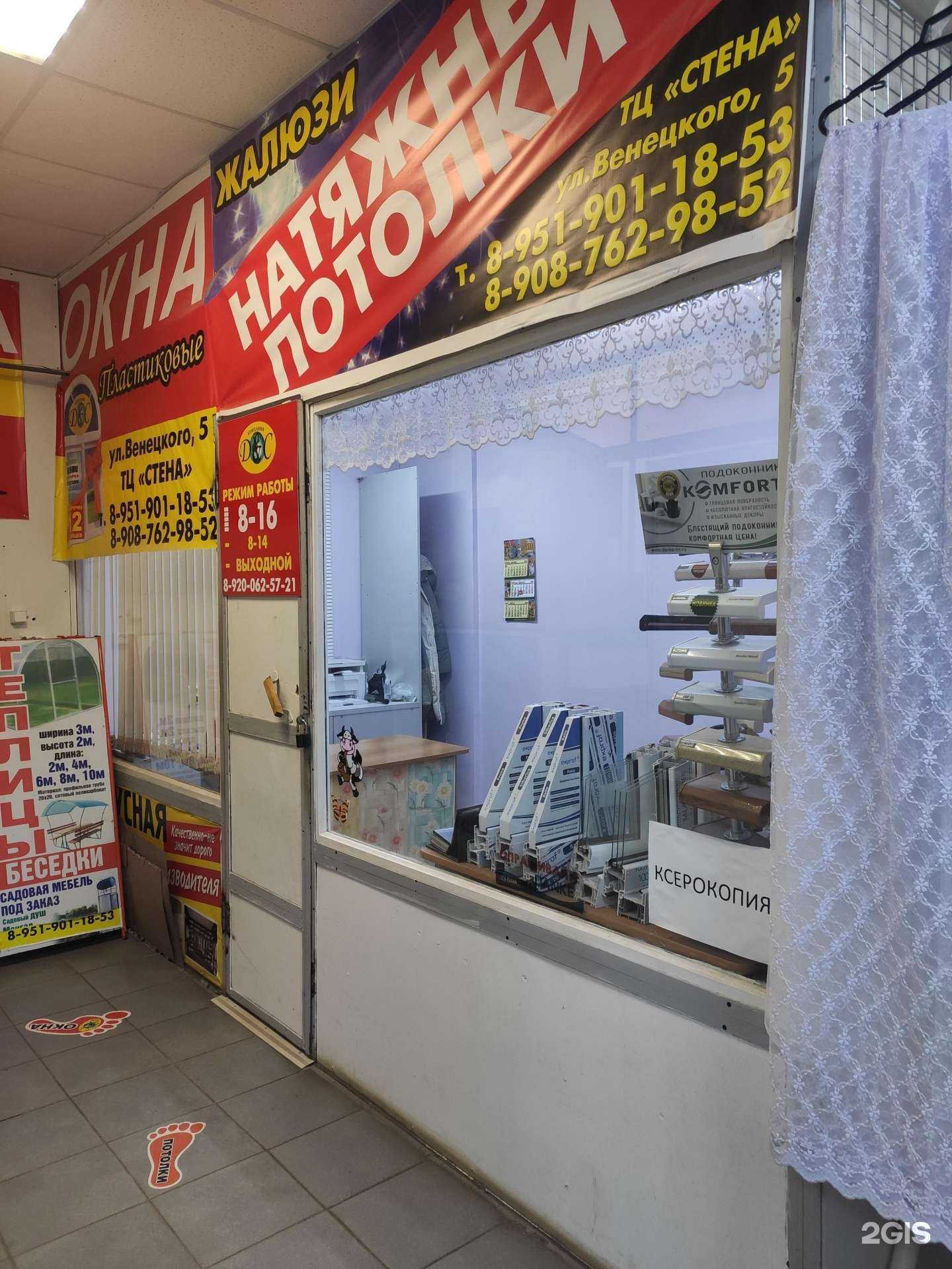 Отзывы на компанию Д&С в г. Богородск c фото