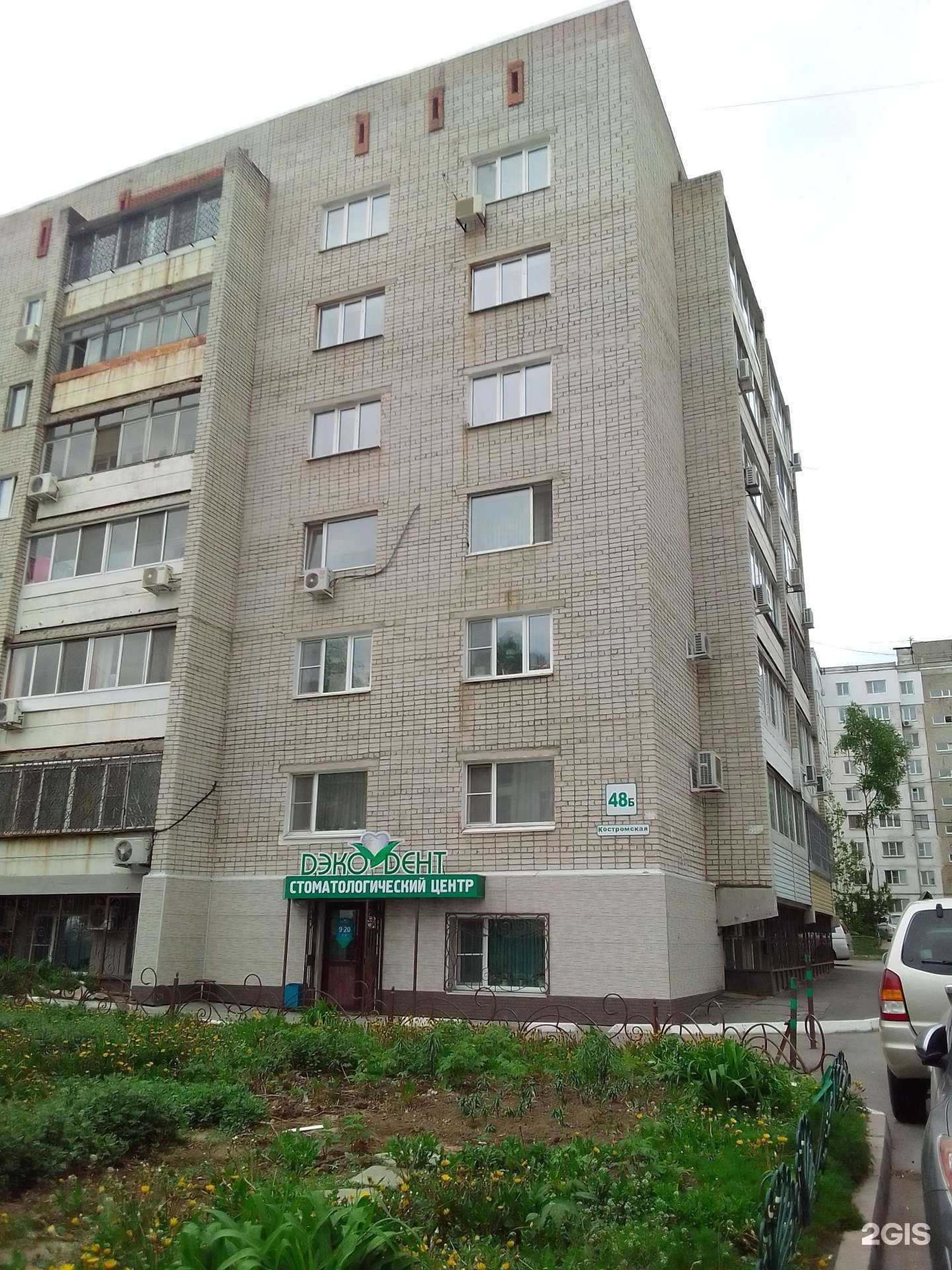 Отзывы на компанию Дэкодент в Хабаровске c фото - фотография 2 из 2