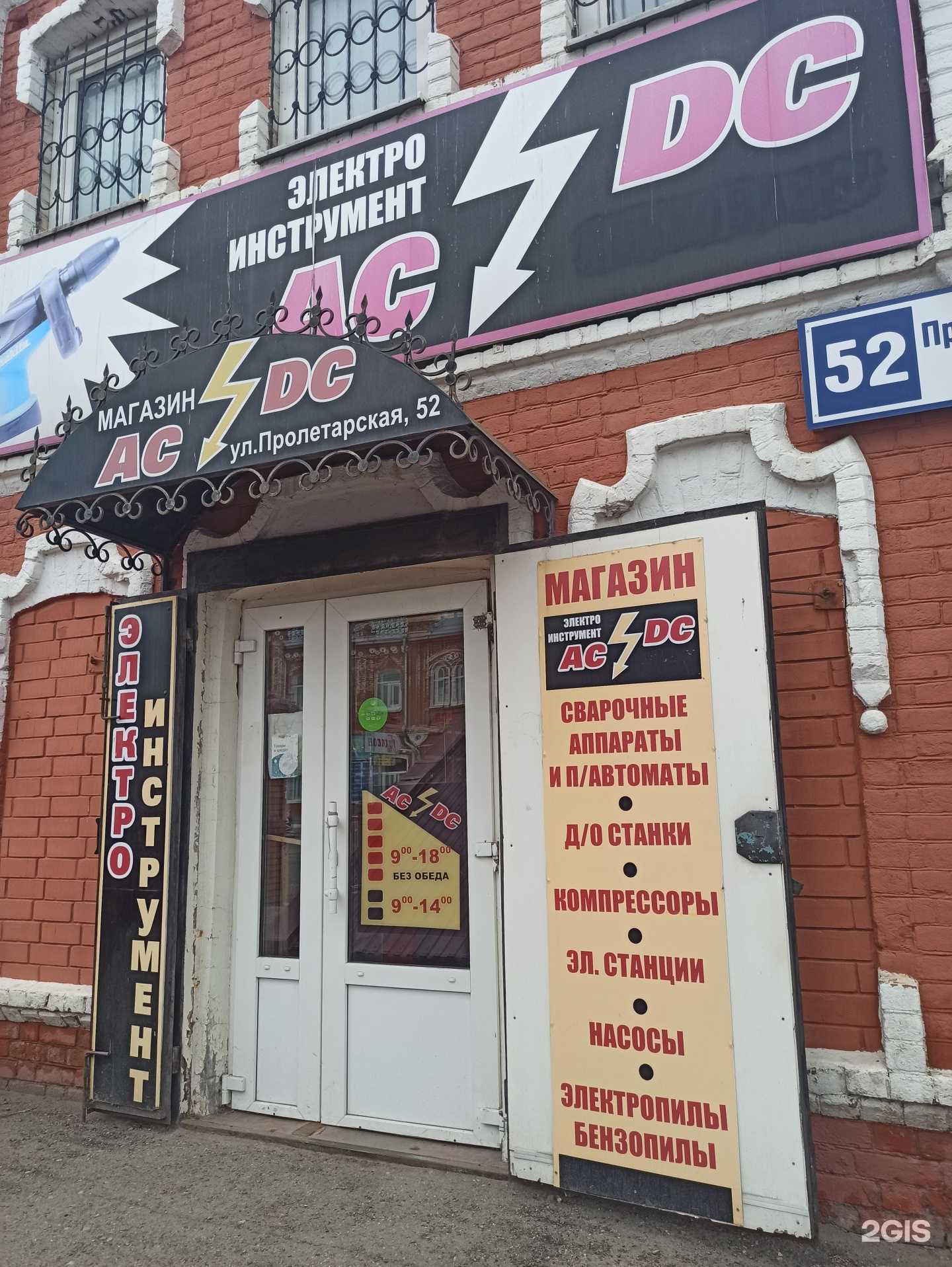 Отзывы на компанию ACDC в Балакове c фото