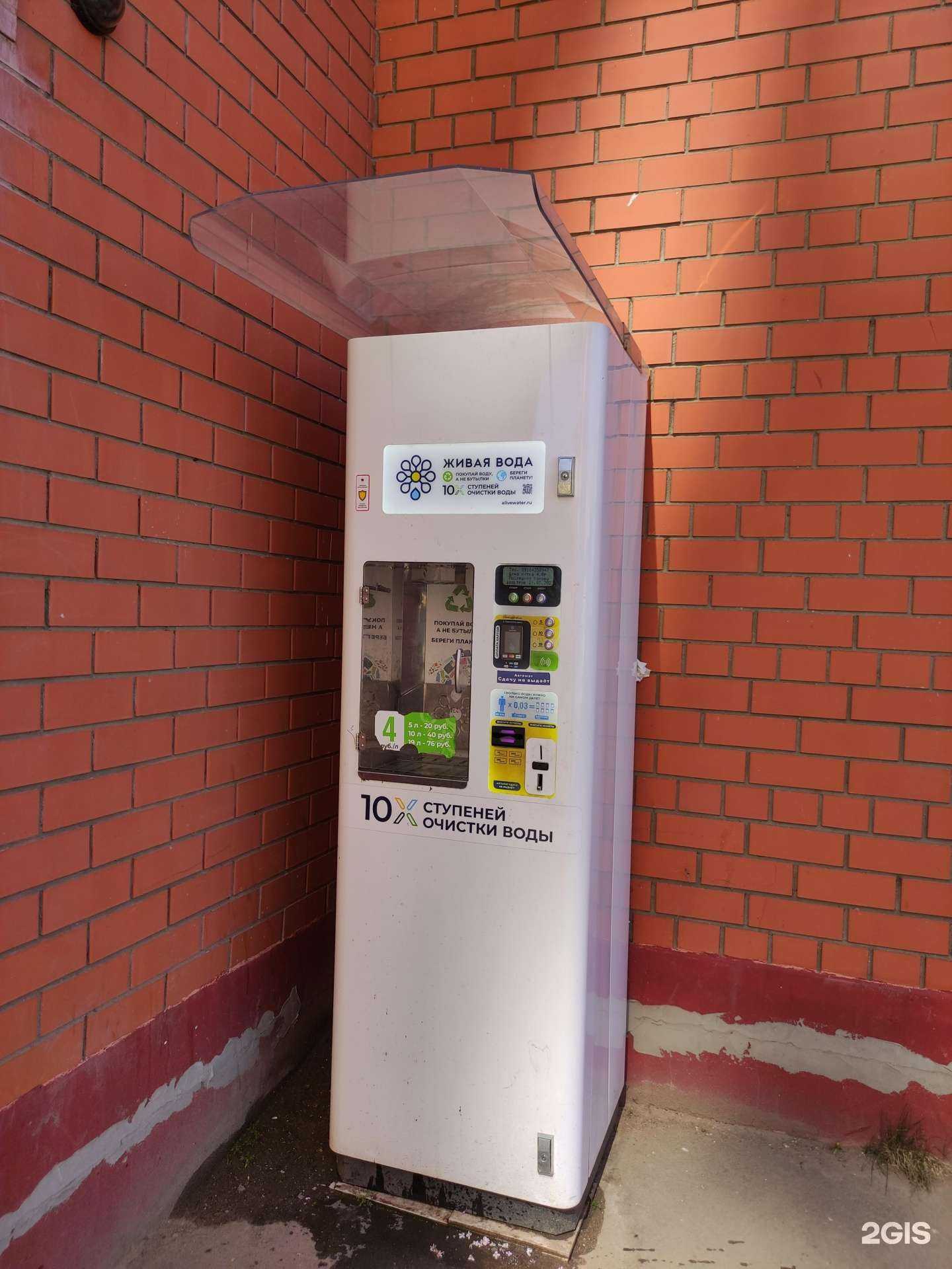 Отзывы на компанию Живая вода в г. Котельники c фото