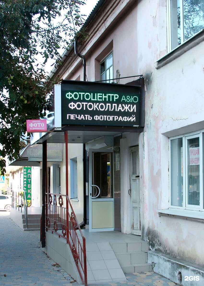 Отзывы на компанию А & Ю в Крымске c фото