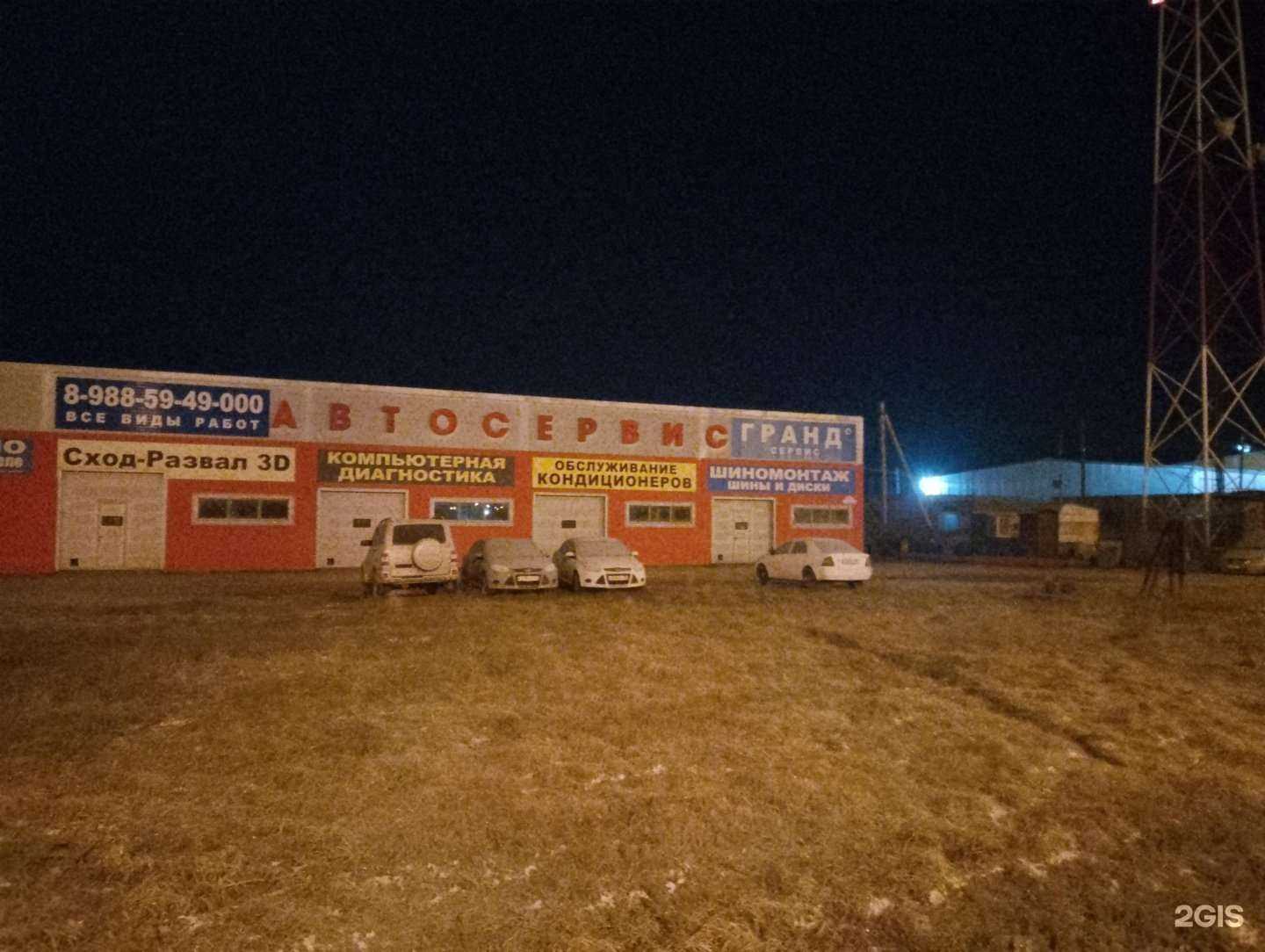 Отзывы на компанию Гранд в г. Ейск c фото