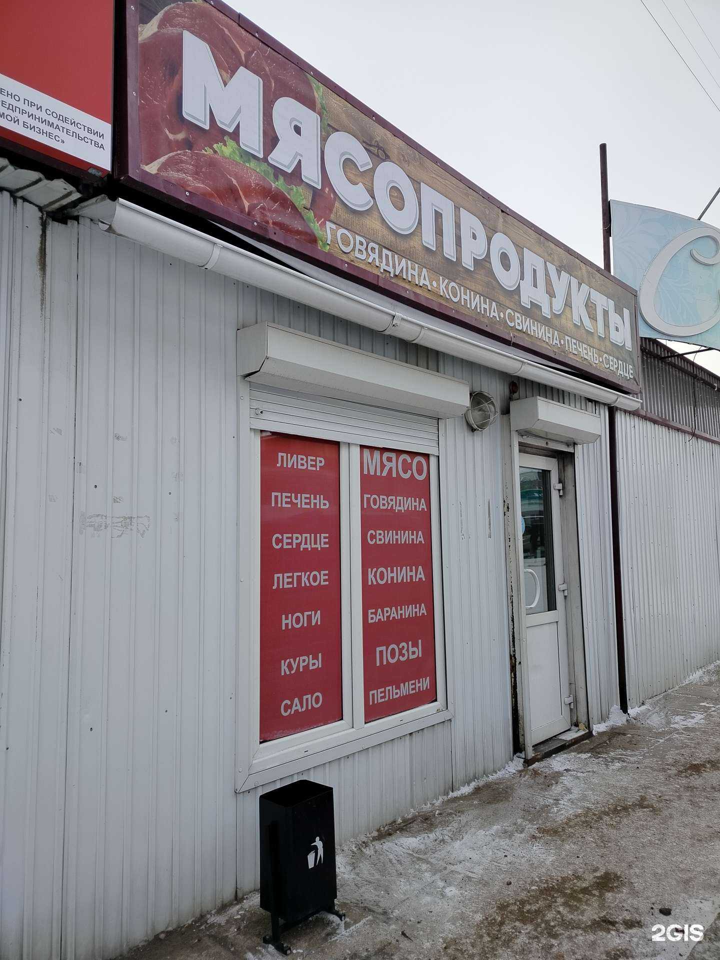 Отзывы на компанию Павильон мяса и полуфабрикатов в Улан-Удэ c фото