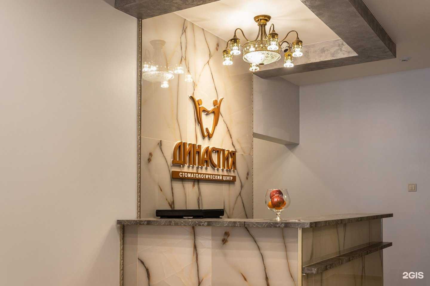 Отзывы на компанию Династия в г. Иркутск c фото