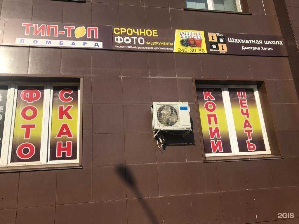 Отзывы на компанию Лидер в Красноярске c фото