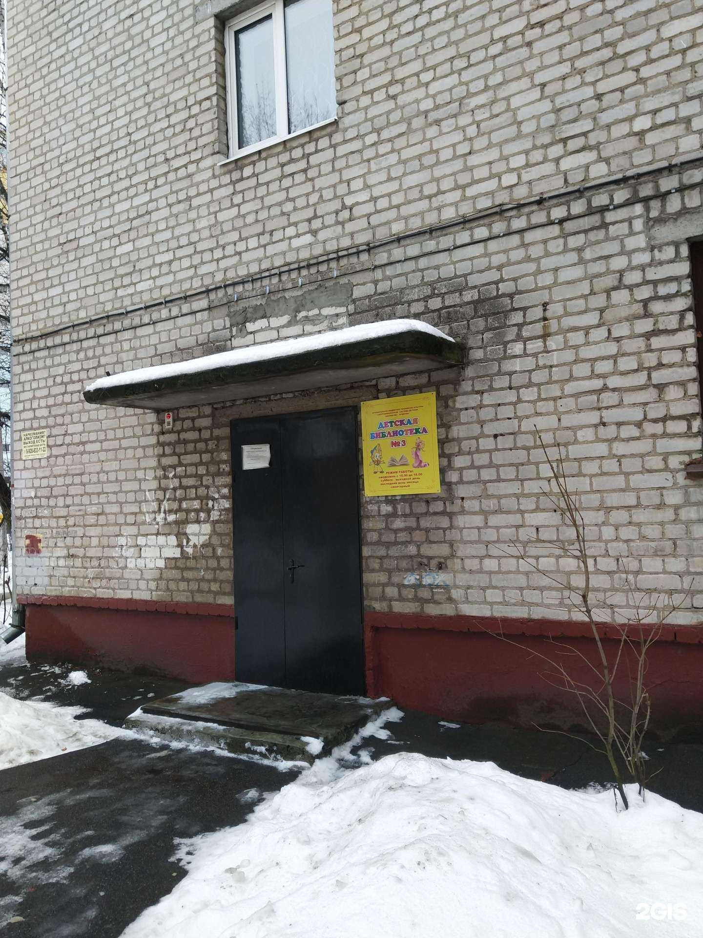 Отзывы на компанию Детская библиотека №3 в Брянске c фото