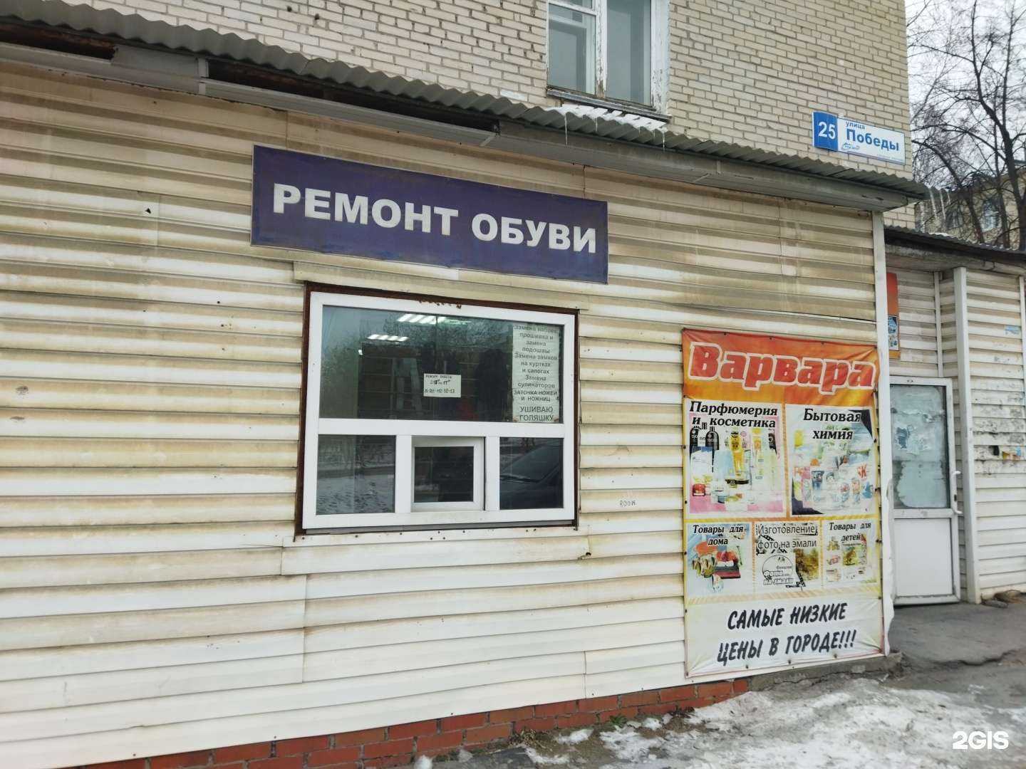 Отзывы на компанию Киоск по ремонту обуви в г. Миасс c фото