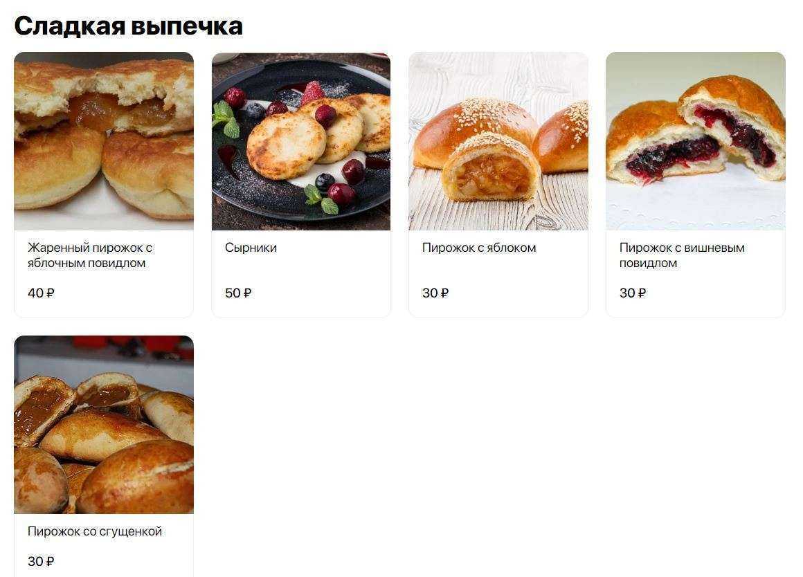 Отзывы на компанию Вот такие пироги! в г. Смоленск c фото