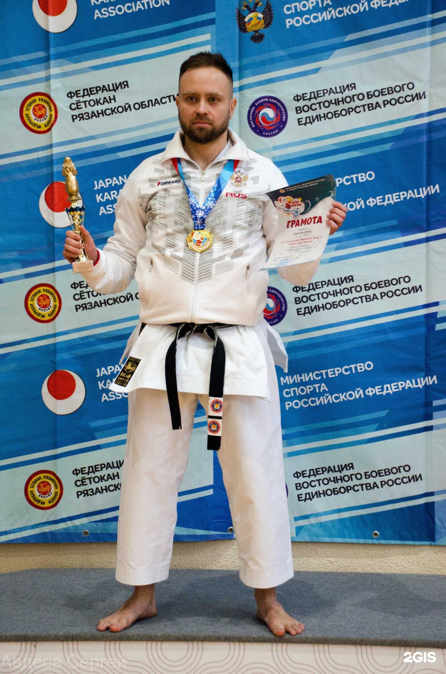 Отзывы на компанию Федерация традиционного шотокан каратэдо Рязанской области в г. Рязань c фото