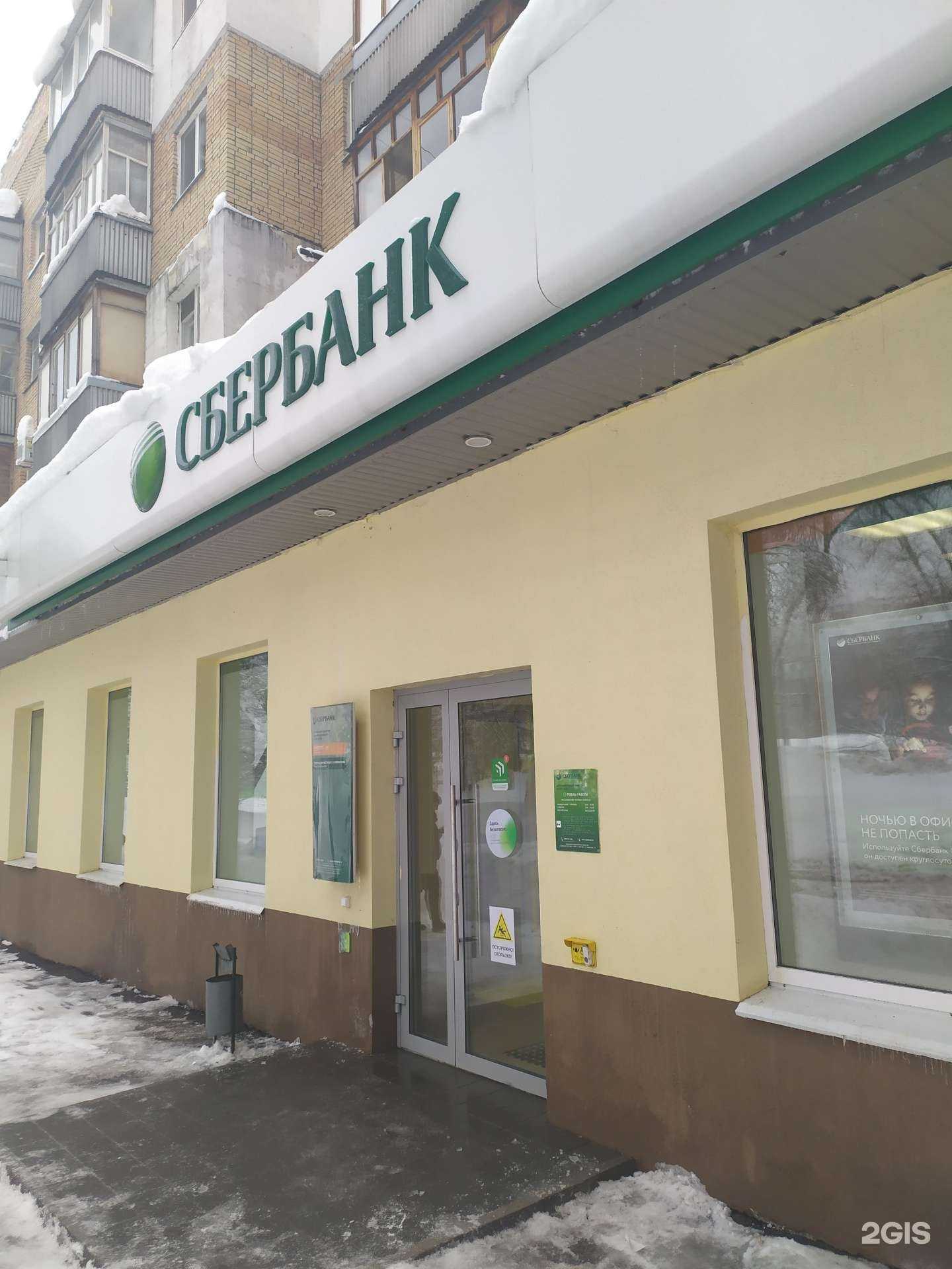 Отзывы на компанию СберСтрахование в Самаре c фото