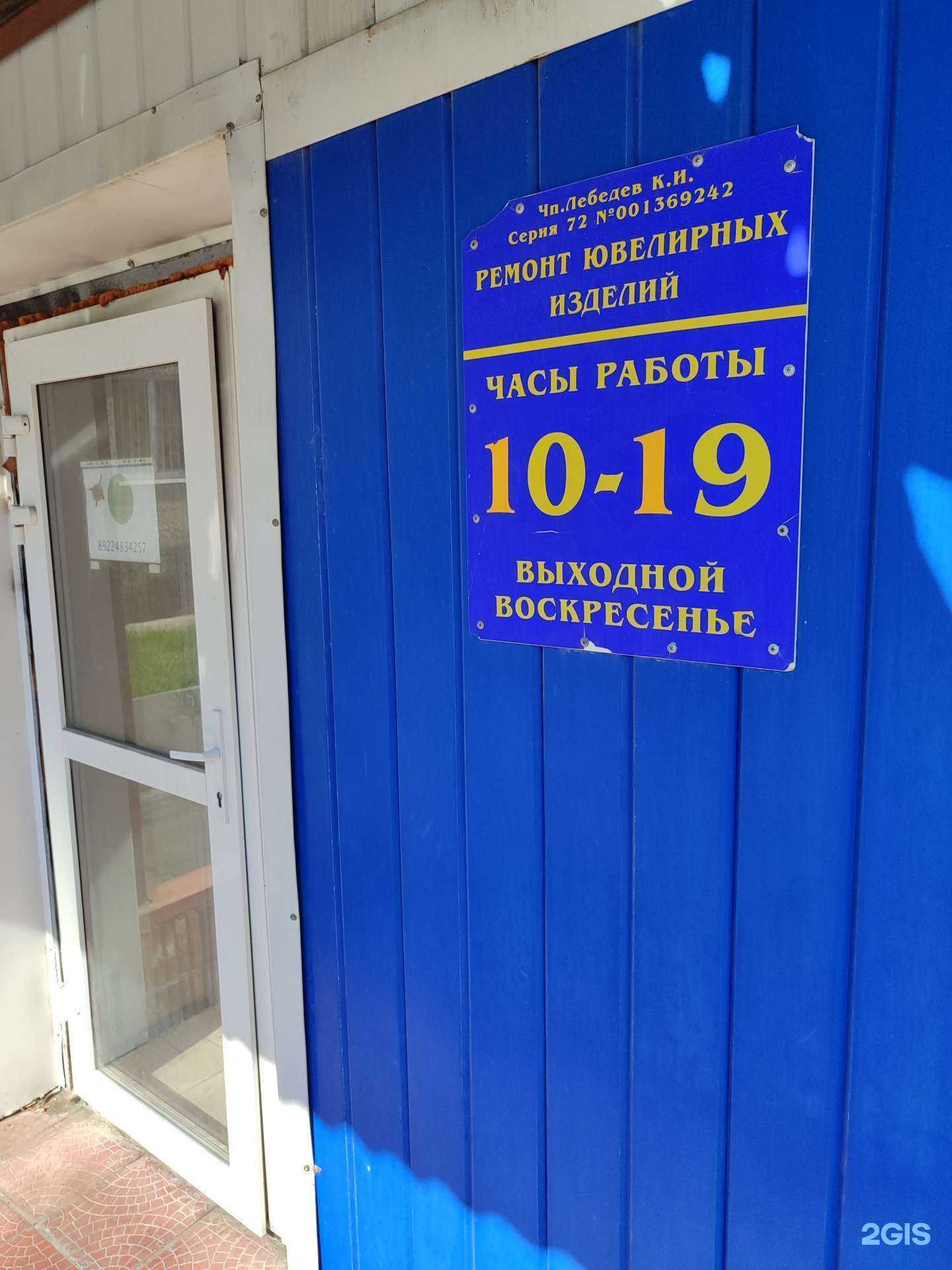 Отзывы на компанию Ювелирная мастерская в Тюмени c фото