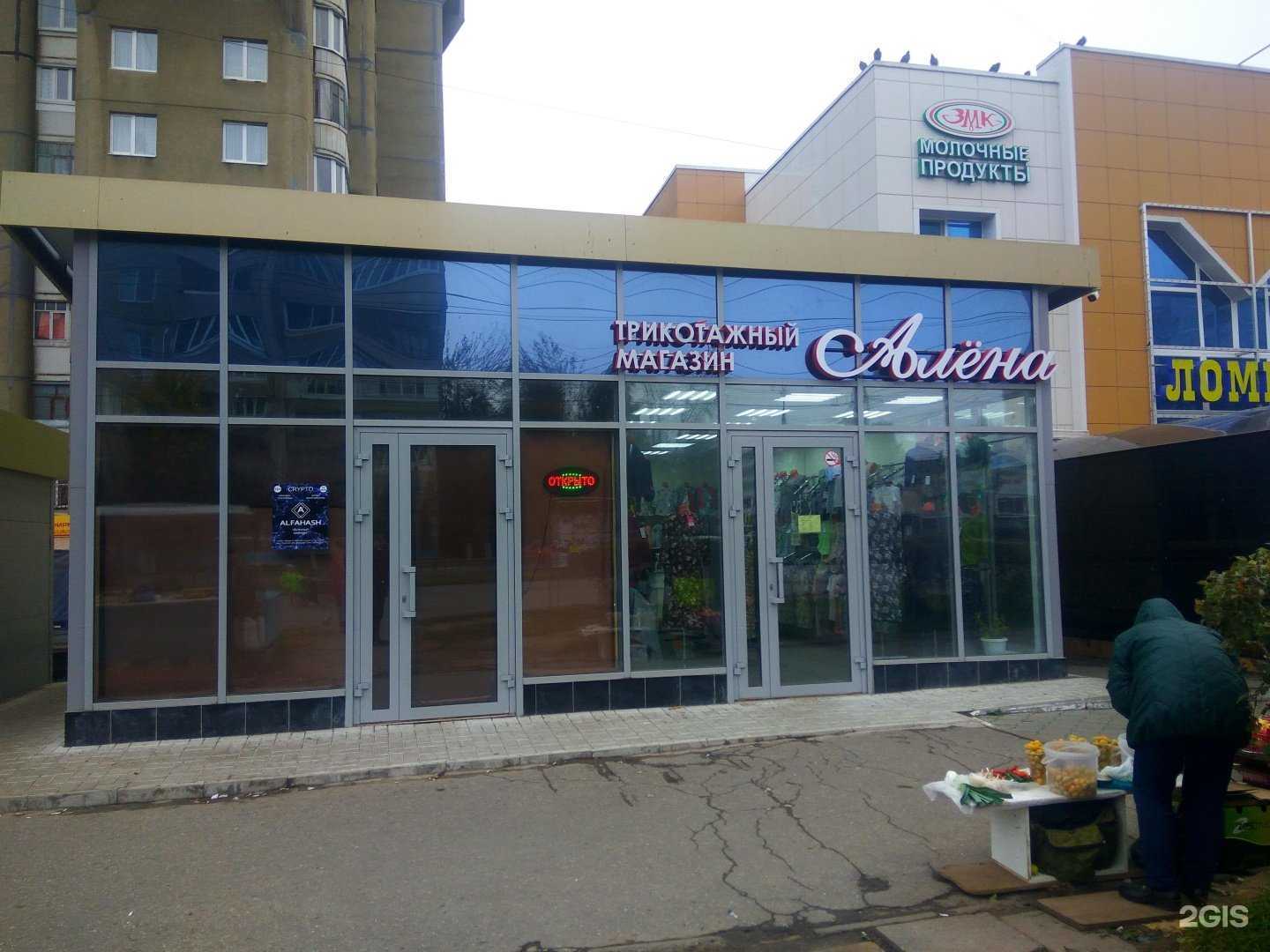 Отзывы на компанию Мамин Хлеб в Чебоксарах c фото - фотография 2 из 2