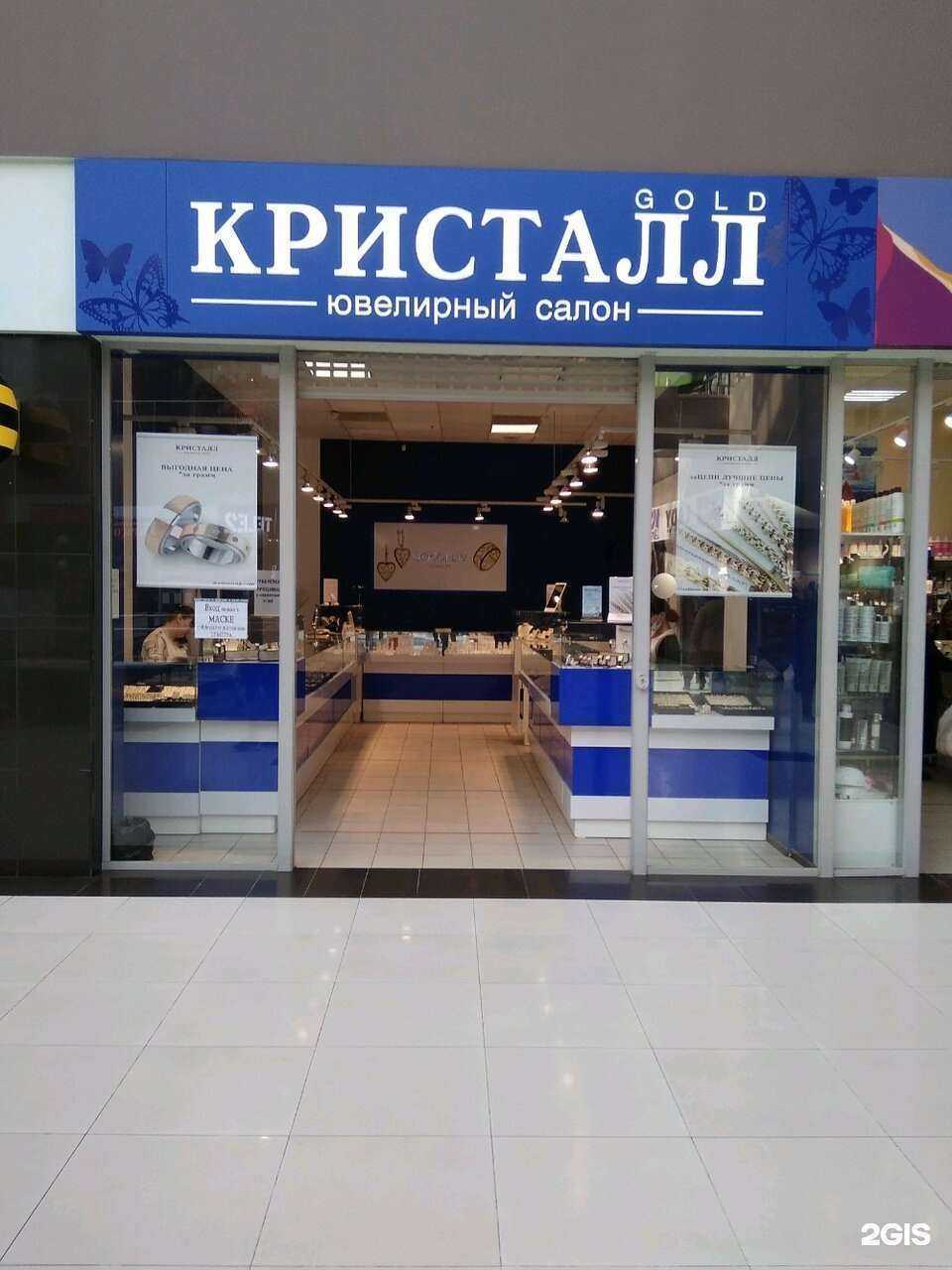 Отзывы на компанию Кристалл gold в г. Энгельс c фото