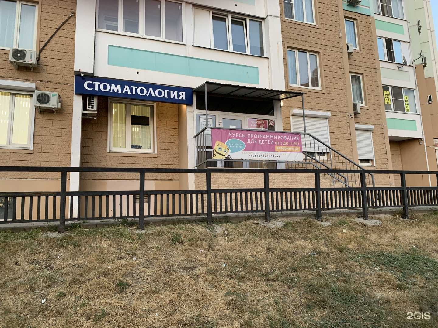 Отзывы на компанию Стоматологический центр в г. Ростов-на-Дону c фото