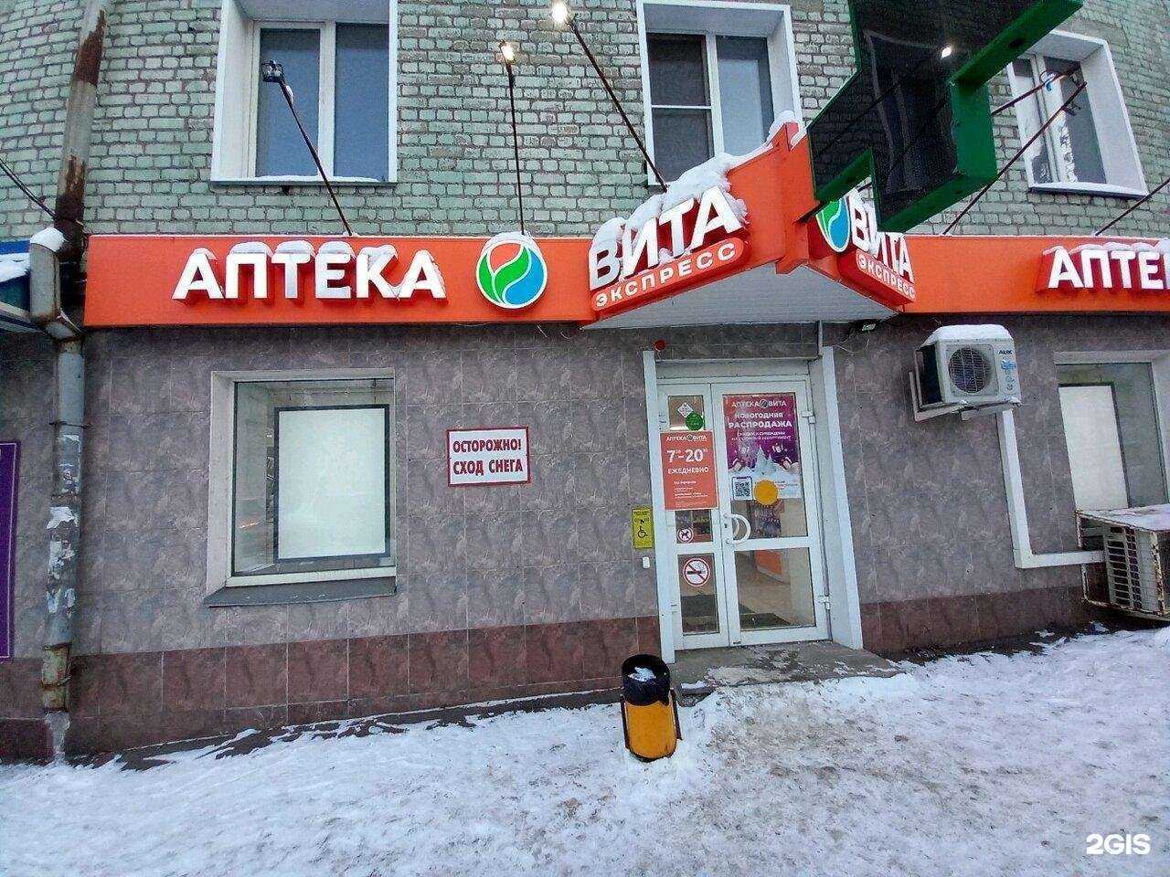 Отзывы на компанию Вита Экспресс в Кирове c фото