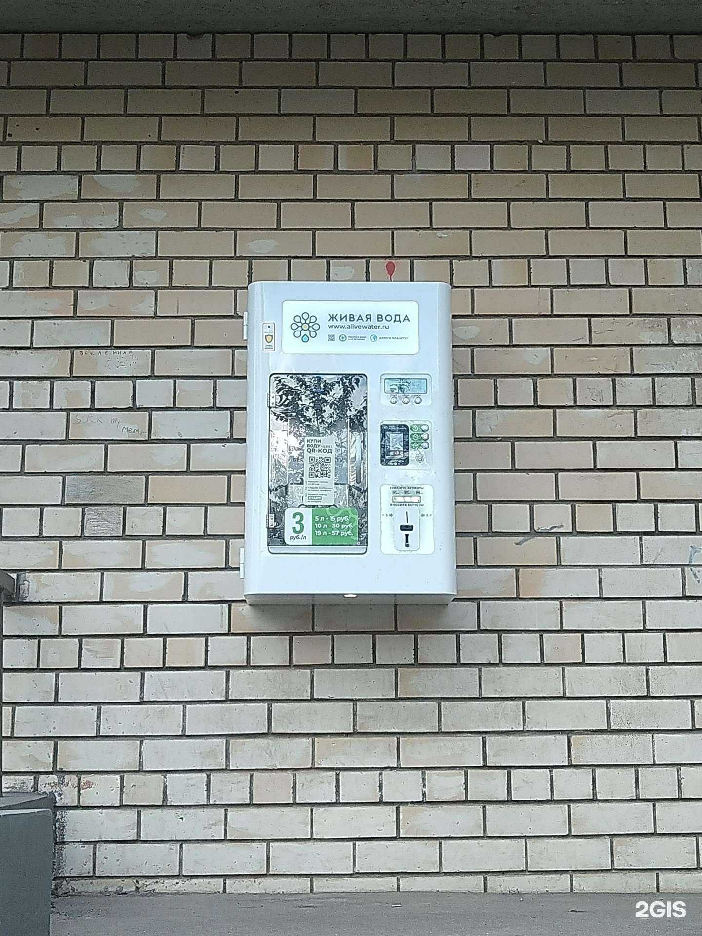 Отзывы на компанию Живая вода в г. Люберцы c фото