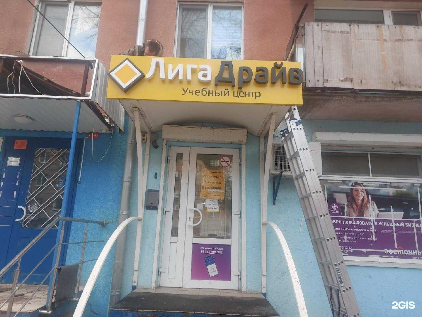 Отзывы на компанию Лига драйв в Энгельсе c фото