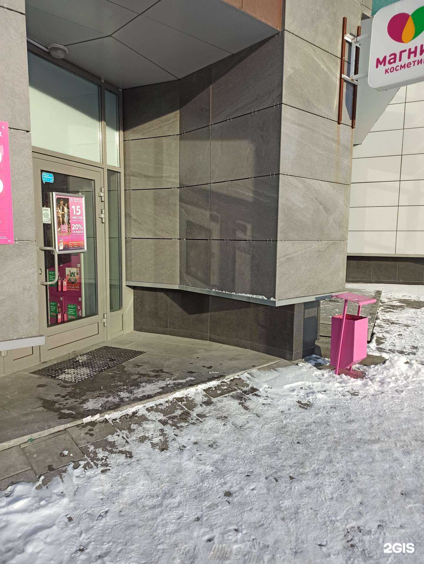 Отзывы на компанию Магнит Косметик в г. Екатеринбург c фото