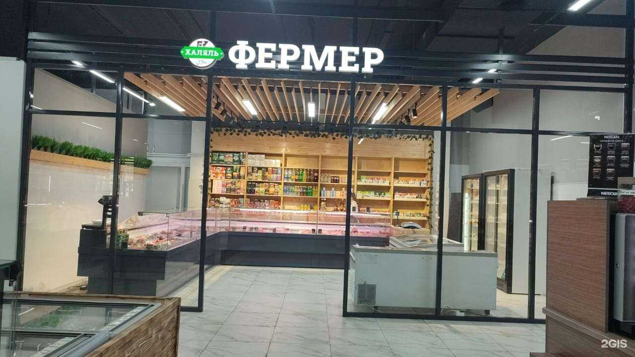 Отзывы на компанию Фермер в Нижнекамске c фото