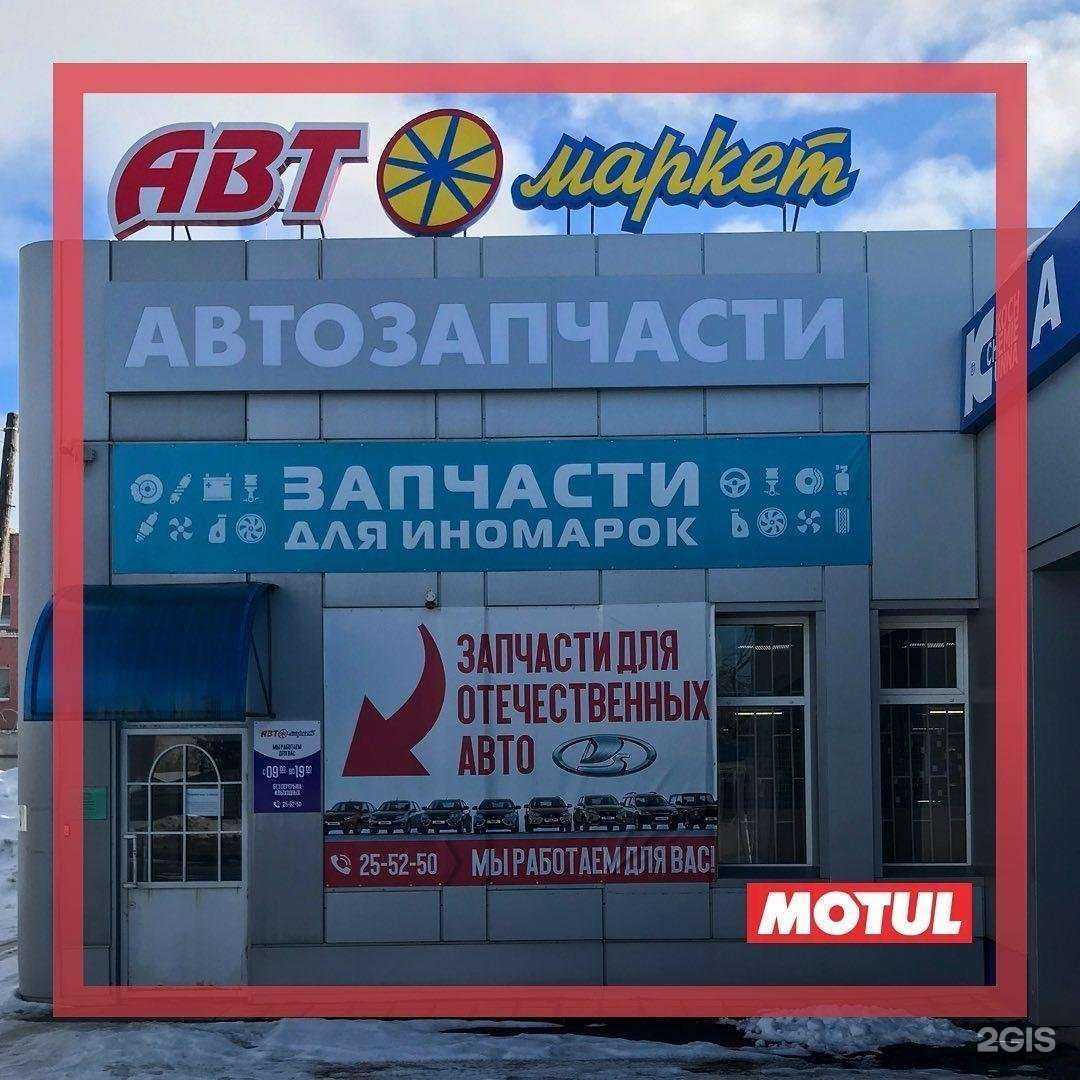 Отзывы на компанию Motul в Орле c фото