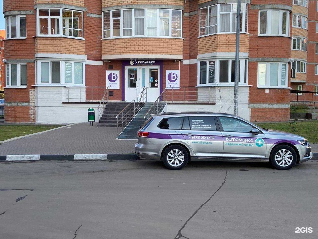 Отзывы на компанию Витаминка в г. Балашиха c фото