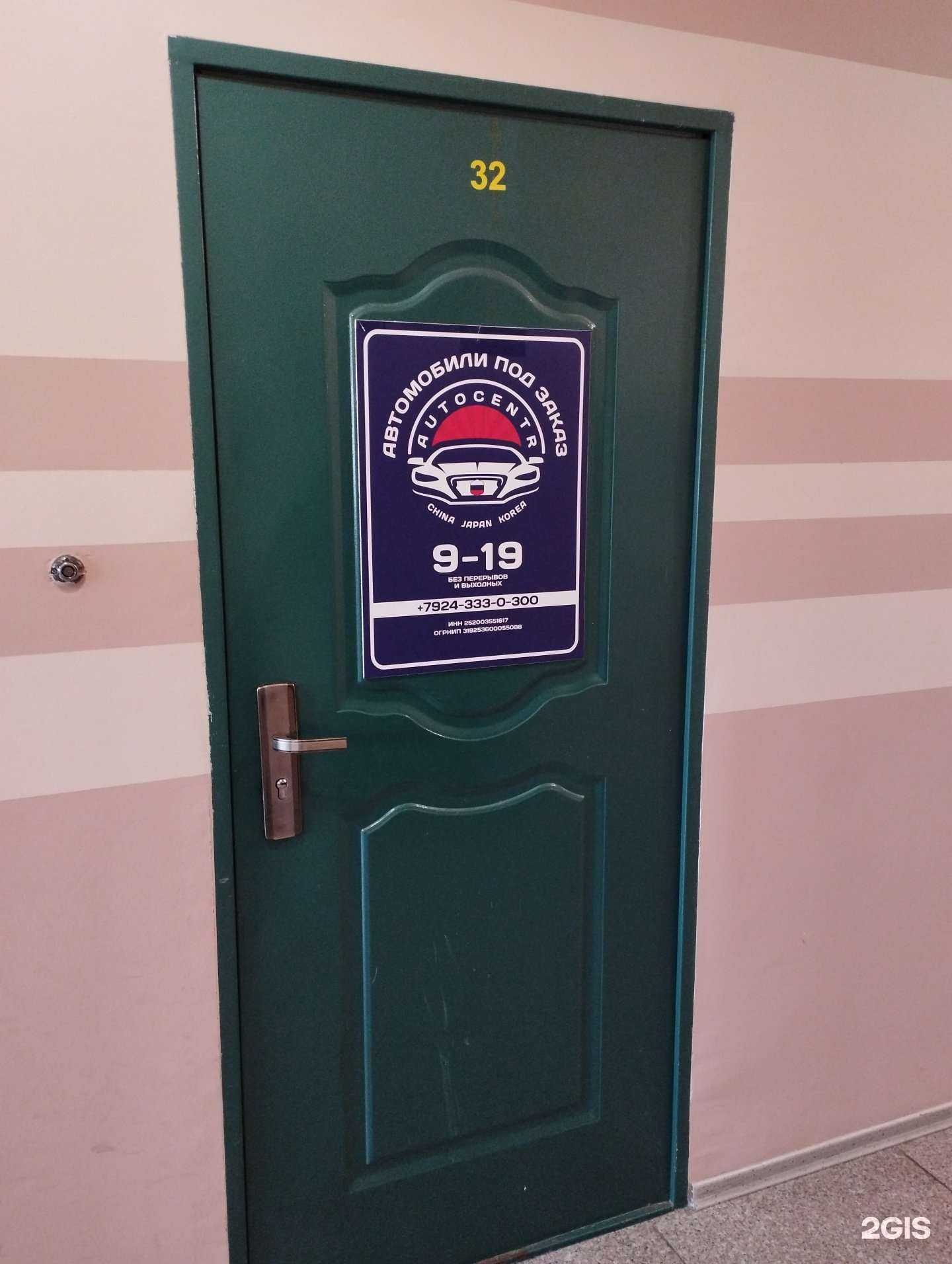 Отзывы на компанию Autocentr в г. Уссурийск c фото