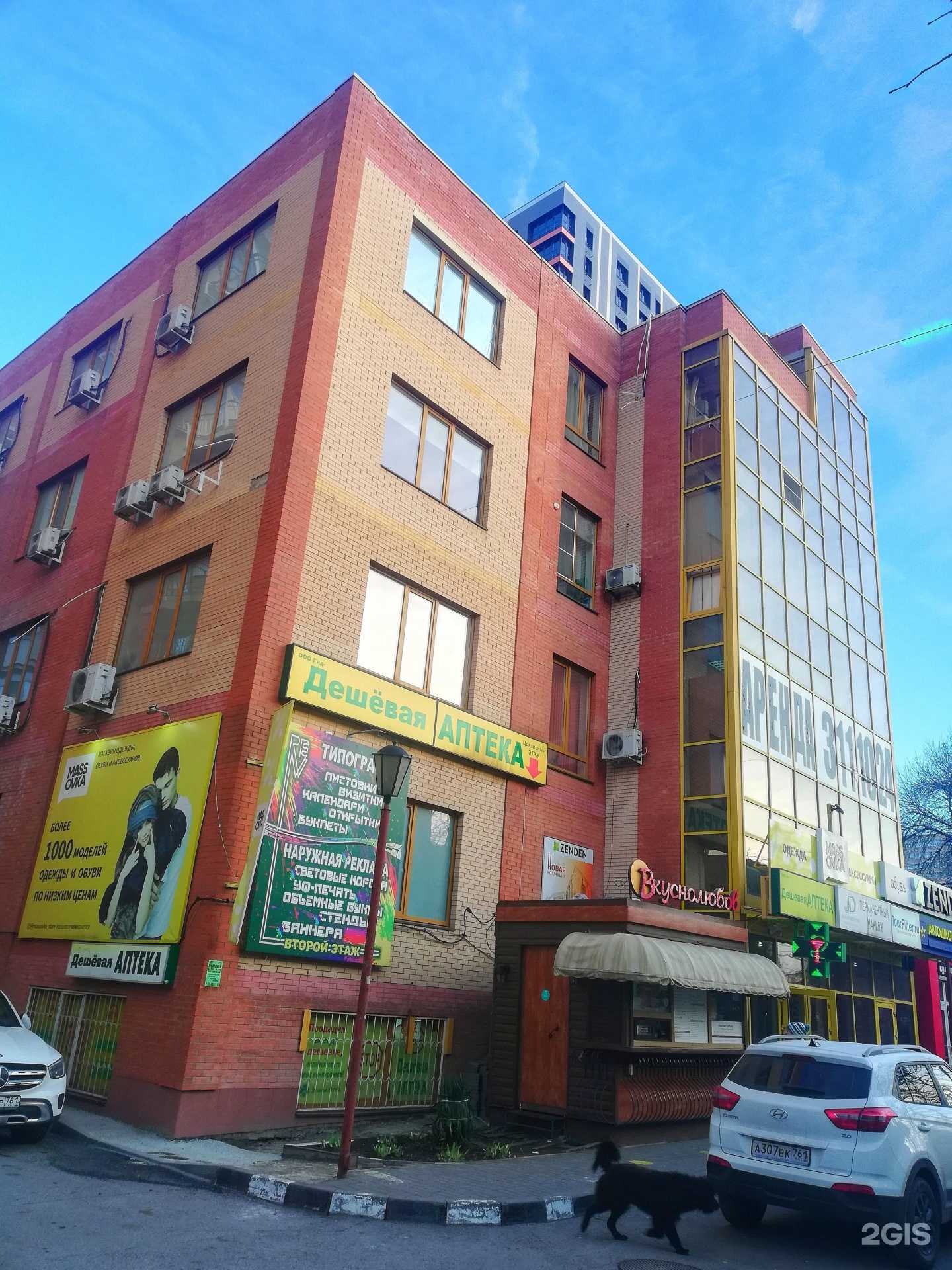 Отзывы на компанию Dr Laser в Батайске c фото - фотография 2 из 2