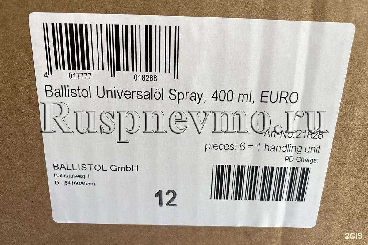 Отзывы на компанию Руспневмо в г. Орехово-Зуево c фото