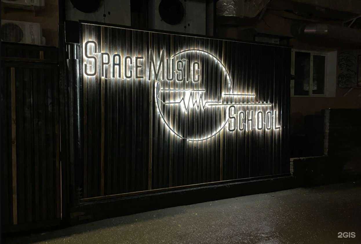 Отзывы на компанию Space music school в Нижнем Новгороде c фото