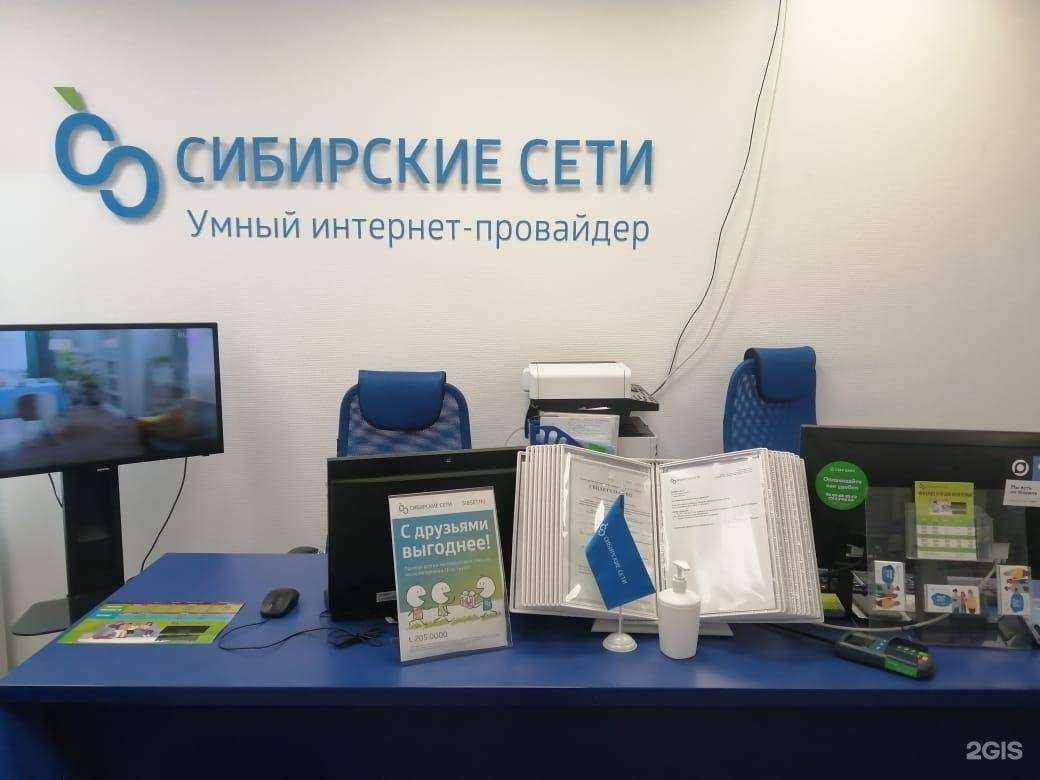 Отзывы на компанию Сибсети в Новосибирске c фото