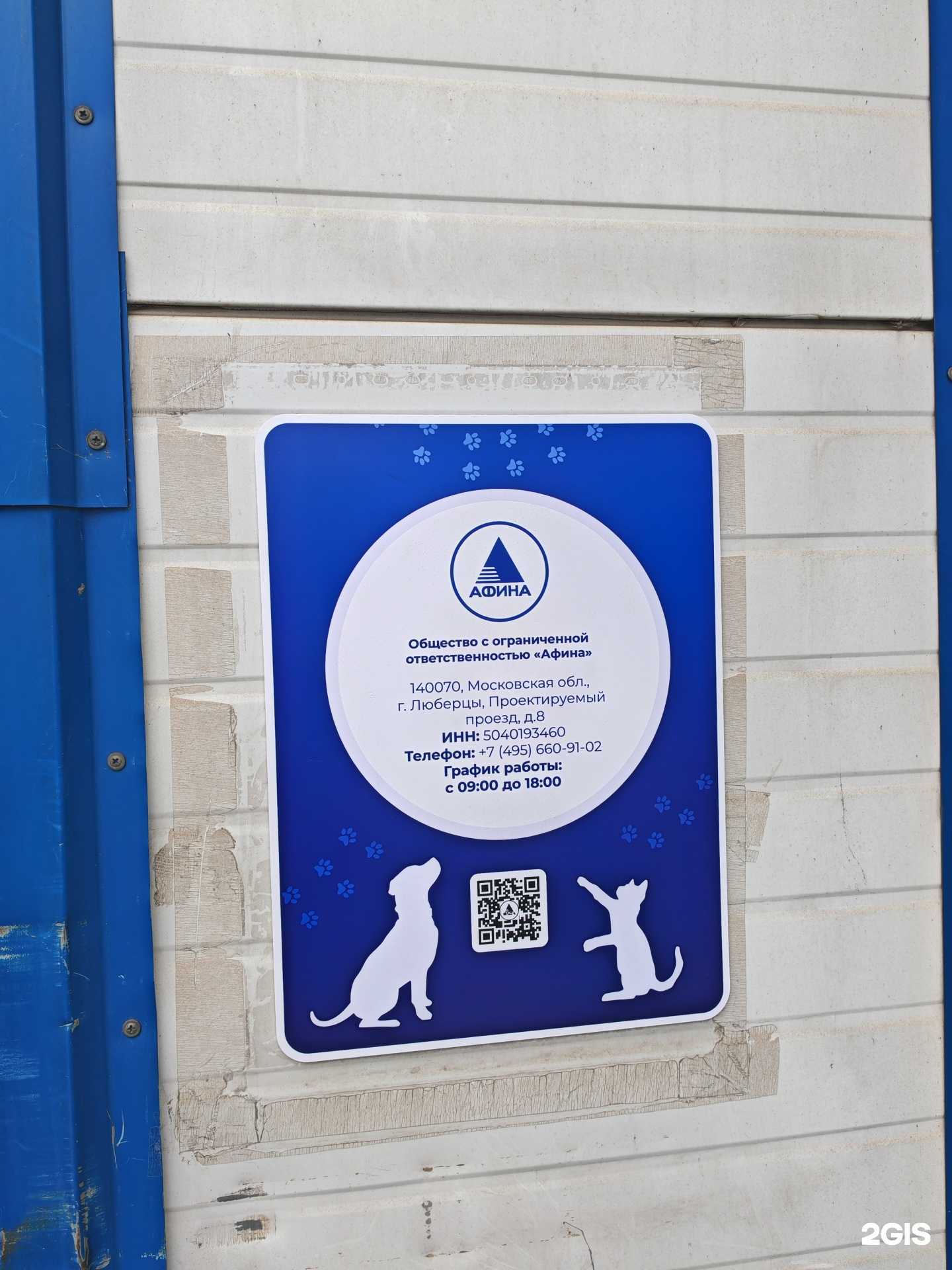 Отзывы на компанию Just cat&dog в Люберцах c фото